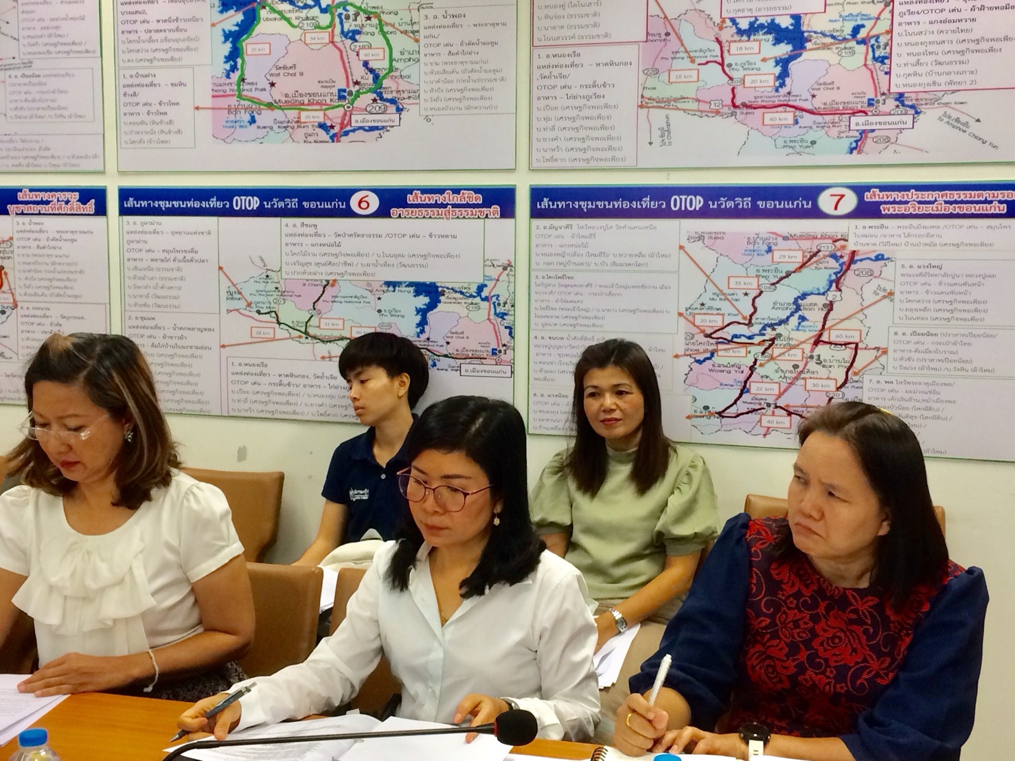 ? จังหวัดขอนแก่น : จัดประชุมคณะกรรมการบริหารศูนย์ส่งเสริมและพัฒนาสินค้า OTOP จังหวัดขอนแก่น ครั้งที่ 1/2563 ?
