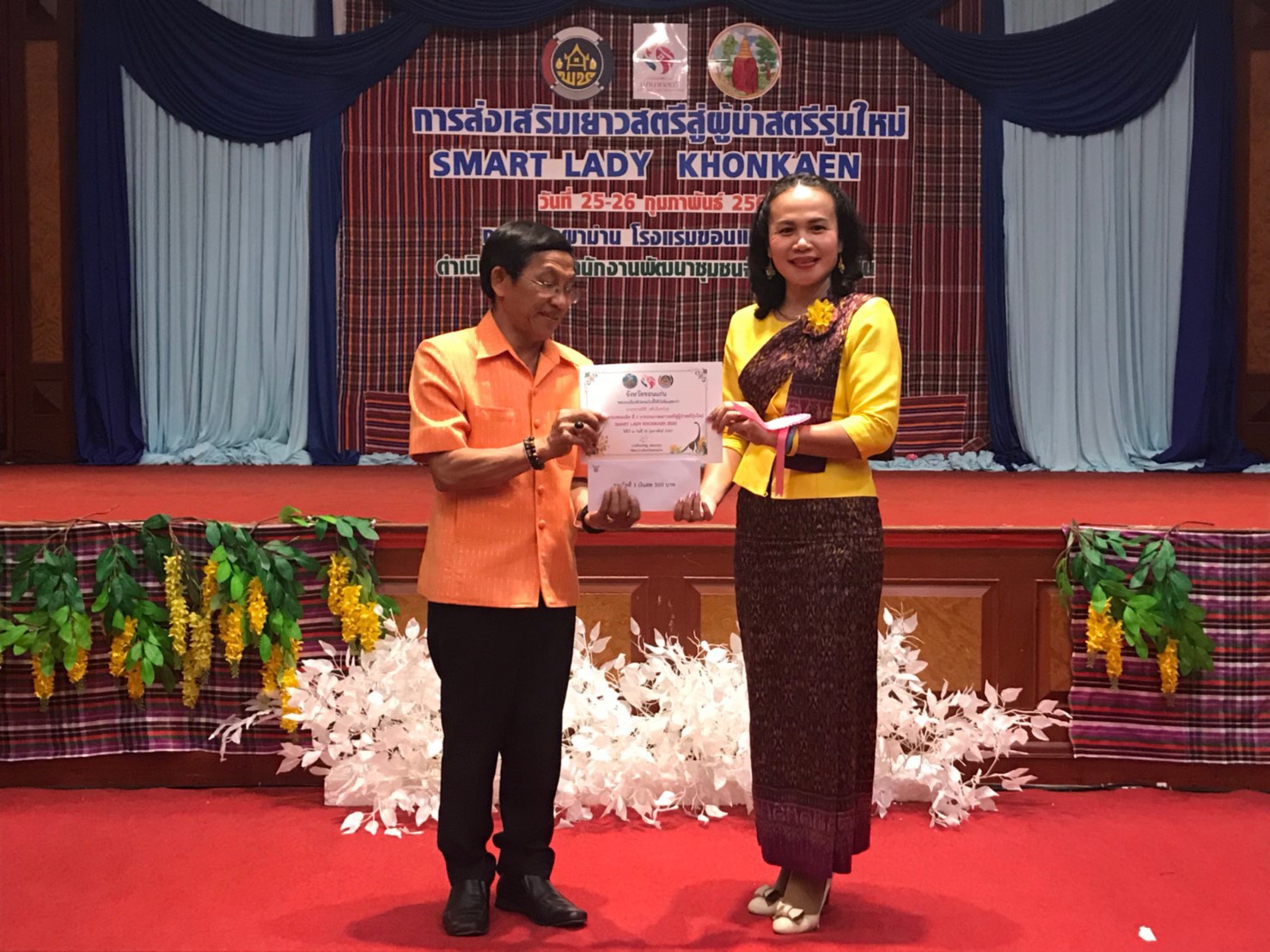 ? พช.ขอนแก่น : จัดประชุมโครงการส่งเสริมเยาวสตรีสู่ผู้นำสตรีรุ่นใหม่ : SMART LADY KHON KAEN ?