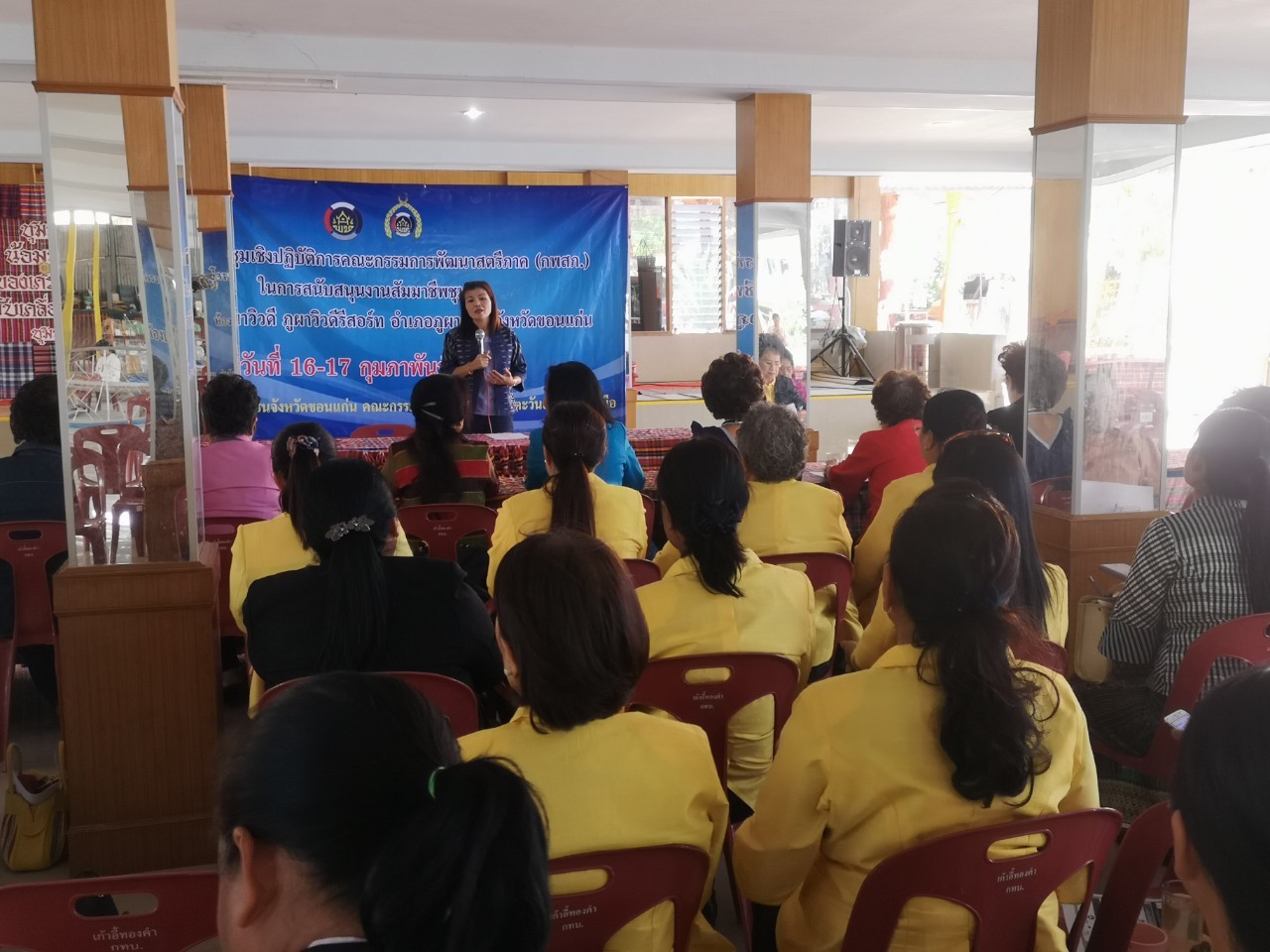 ? พช.ขอนแก่น : จัดประชุมเชิงปฏิบัติการ “คณะกรรมการพัฒนาสตรีภาค (กพสภ.) ส่งเสริมครัวเรือนสัมมาชีพชุมชน” ?