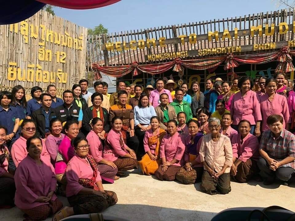 ? พช.ขอนแก่น : ร่วมประกวดวิสาหกิจชุมชนดีเด่นจังหวัดขอนแก่น ปี 2563 ?