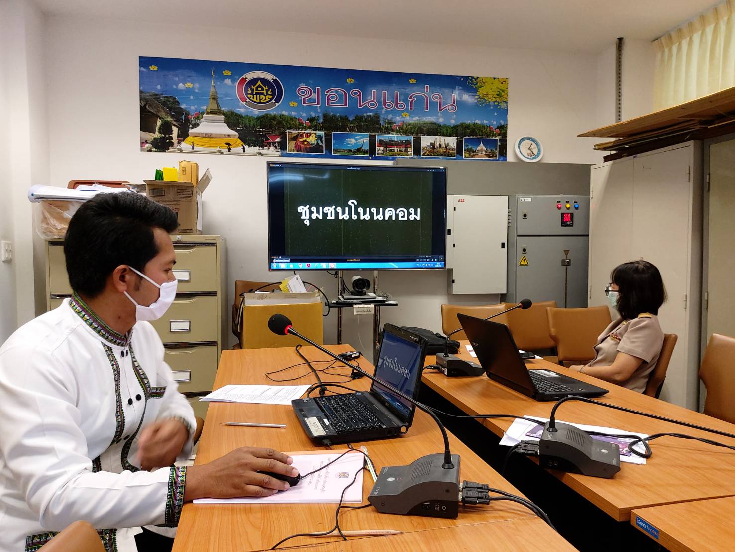? พช.ขอนแก่น : คัดเลือกหมู่บ้านสารสนเทศชุมชนดีเด่นเพื่อพัฒนาเศรษฐกิจชุมชนและคุณภาพชีวิตระดับจังหวัด และสารสนเทศตำบลต้นแบบเพื่อการพัฒนาคุณภาพชีวิต ปี 2563 ?