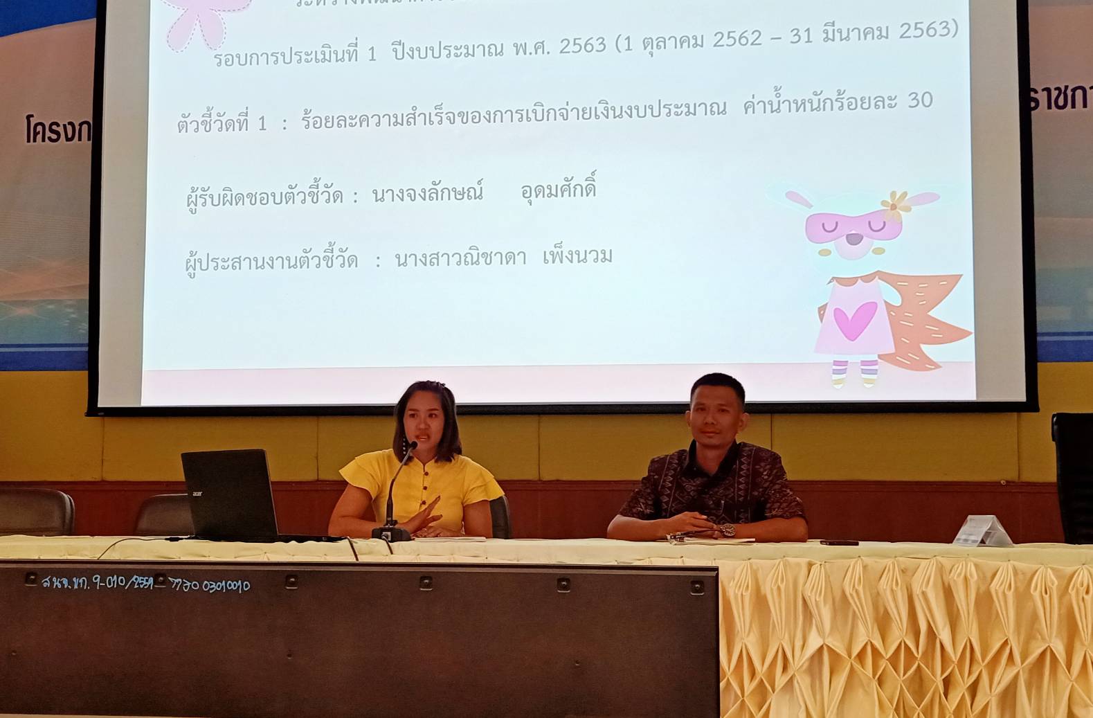 ? พช.ขอนแก่น : จัดประชุมเชิงปฏิบัติการการดำเนินงานตามมาตรการปรับปรุงประสิทธิภาพในการปฏิบัติราชการ ประจำปีงบประมาณ พ.ศ.2563 ?