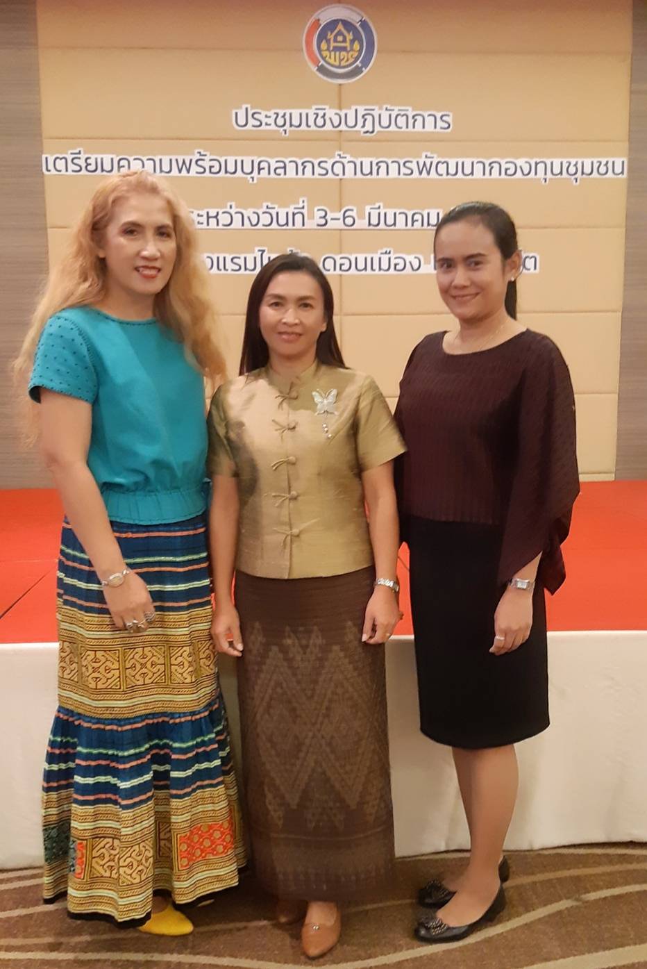 ? พช.ขอนแก่น : ร่วมประชุมเชิงปฏิบัติการเตรียมความพร้อมบุคลากรด้านการพัฒนากองทุนชุมชน ?