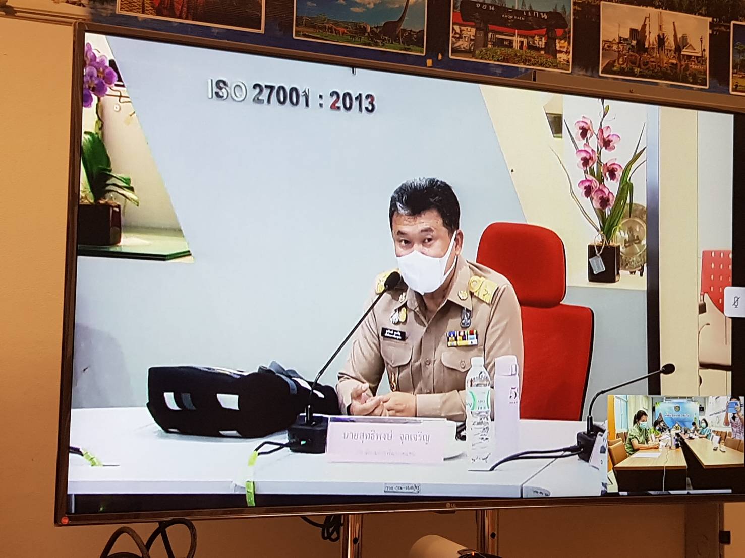 ? พช.ขอนแก่น : ร่วมรับฟังการประชุมกรมการพัฒนาชุมชน ครั้งที่ 3/2563 ผ่านระบบประชุมทางไกล (Video Conference) และระบบ TVพช. ?