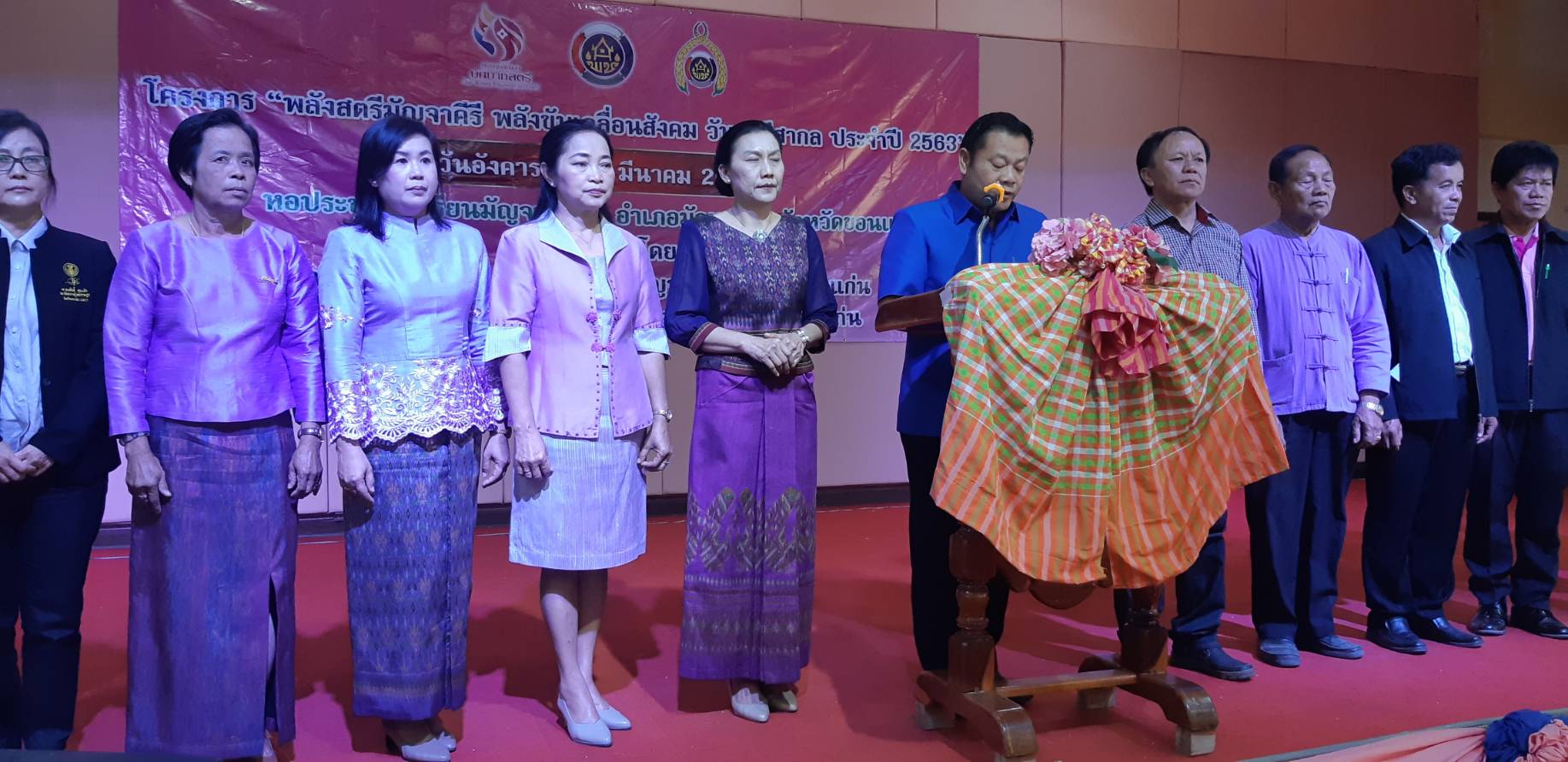 ? พช.ขอนแก่น : ร่วมพิธีเปิดโครงการ“พลังสตรีมัญจาคีรี พลังขับเคลื่อนสังคม วันสตรีสากล ประจำปี 2563”?