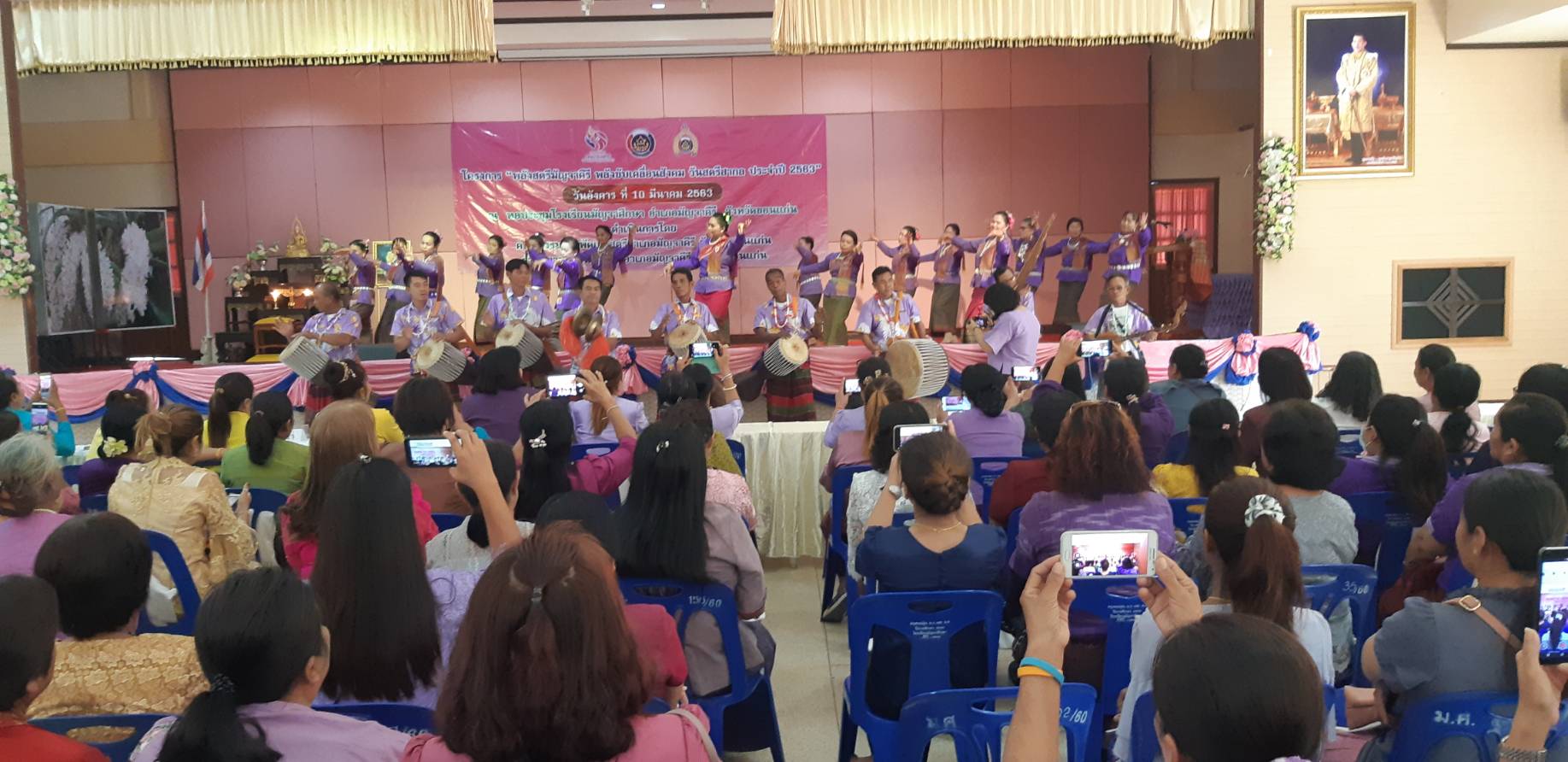 ? พช.ขอนแก่น : ร่วมพิธีเปิดโครงการ“พลังสตรีมัญจาคีรี พลังขับเคลื่อนสังคม วันสตรีสากล ประจำปี 2563”?
