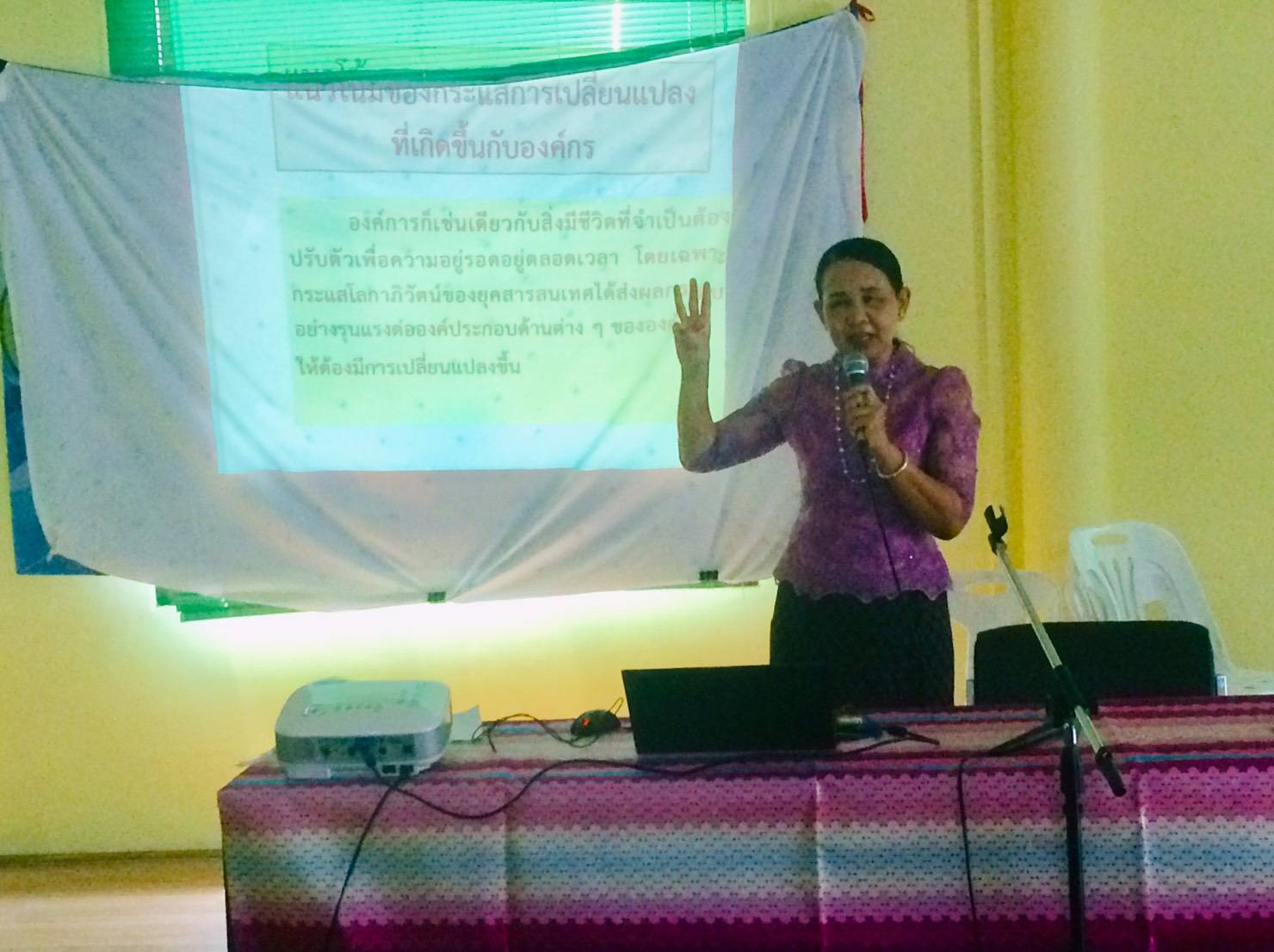 ? พช.ขอนแก่น : ร่วมเป็นวิทยากรโครงการอบรมแนวทางการพัฒนาชุมชนด้านการส่งเสริมการสร้างกระบวนการบริหารงานในชุมชน ?