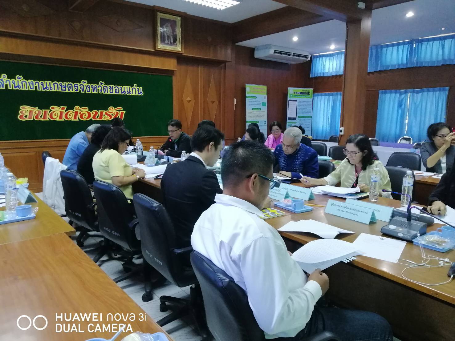 ? พช.ขอนแก่น : ร่วมประชุมคณะกรรมการส่งเสริมวิสาหกิจชุมชนจังหวัดขอนแก่น ?