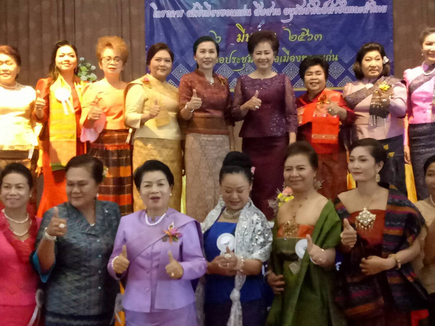 ? พช.ขอนแก่น : ร่วมโครงการ สตรีเมืองขอนแก่น สืบสาน อนุรักษ์ศิลป์ผ้าซิ่นและผ้าไทย และพิธีลงนามความร่วมมือ (MOU) “โครงการสืบสานอนุรักษ์ศิลป์ผ้าถิ่นไทย ดำรงไว้ในแผ่นดิน” ?
