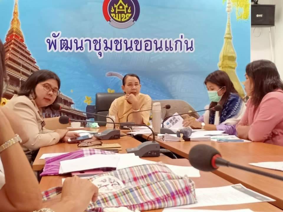 ? พช.ขอนแก่น : จัดประชุมเจ้าหน้าที่พัฒนาชุมชนผู้รับผิดชอบหนึ่งตำบล หนึ่งผลิตภัณฑ์ (OTOP) จังหวัดขอนแก่น ?
