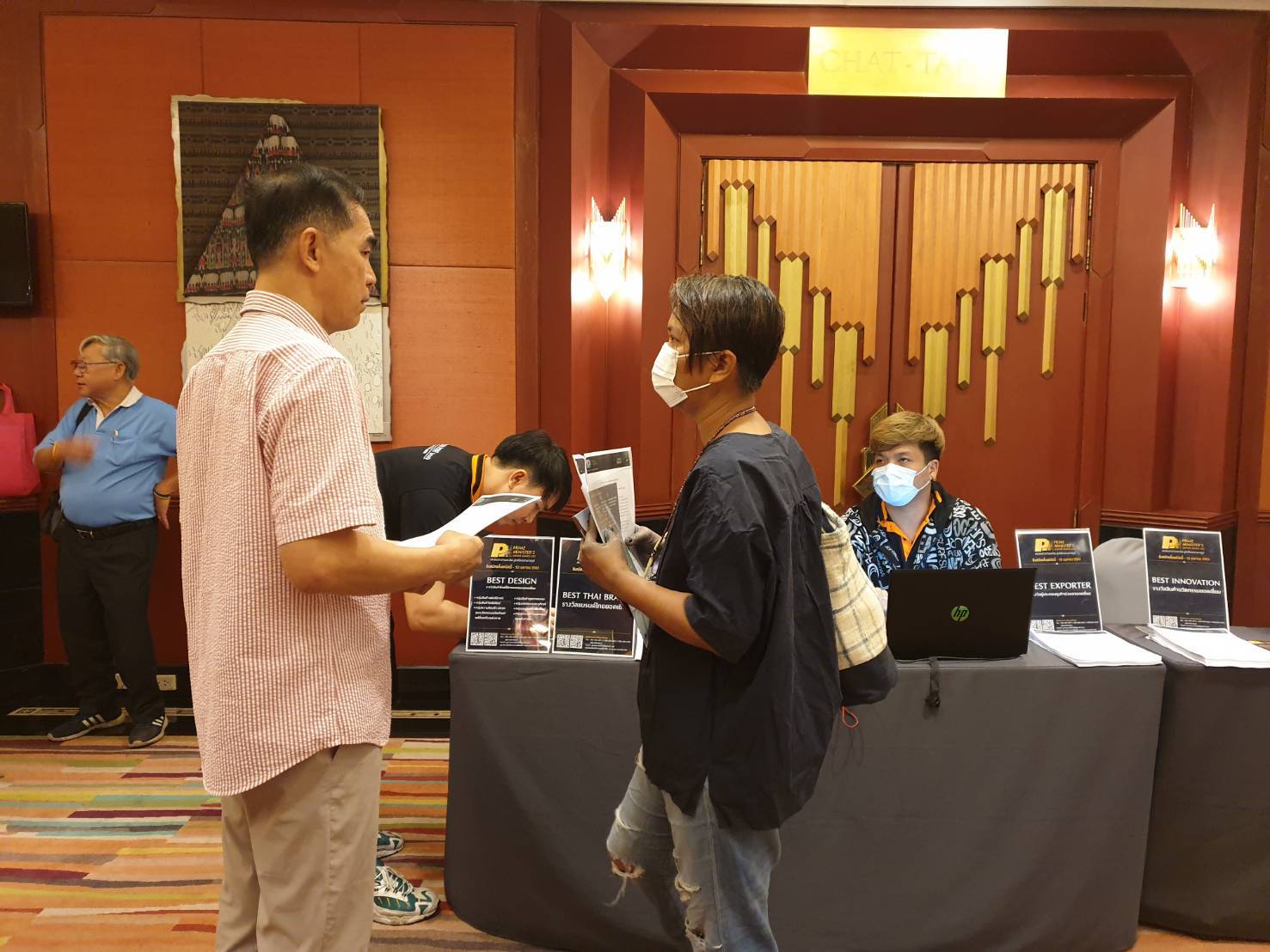 ? พช.ขอนแก่น : ร่วมงานแถลงข่าวและการเสวนารางวัลผู้ประกอบการธุรกิจส่งออกดีเด่น ปี 2563 (Prime Minister Export Award 2020) ?