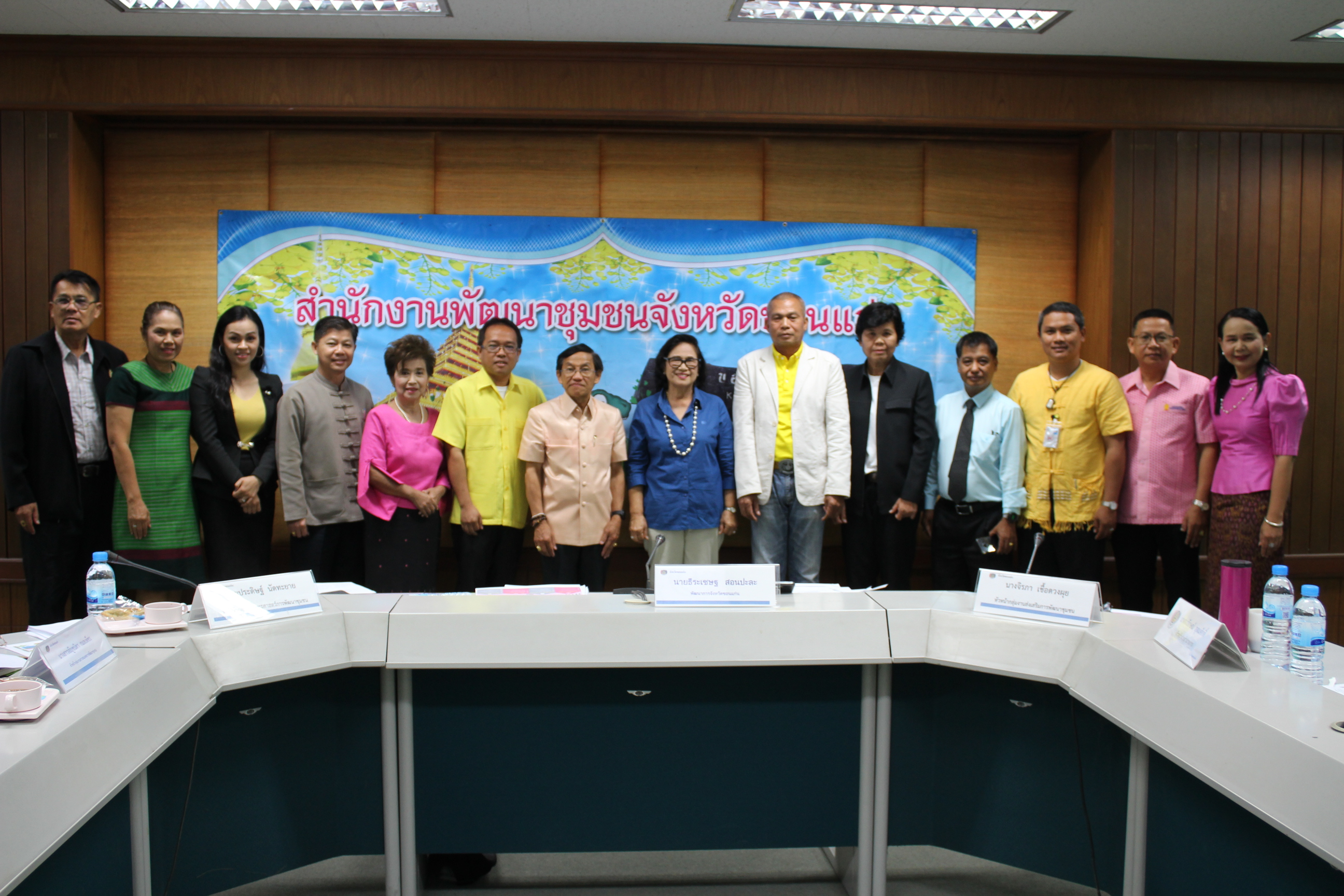 ? พช.ขอนแก่น : ประชุมหัวหน้ากลุ่มงานฯ/ฝ่ายฯ พัฒนาการอำเภอ และนักวิชาการพัฒนาชุมชน ครั้งที่ 2/2563 ?