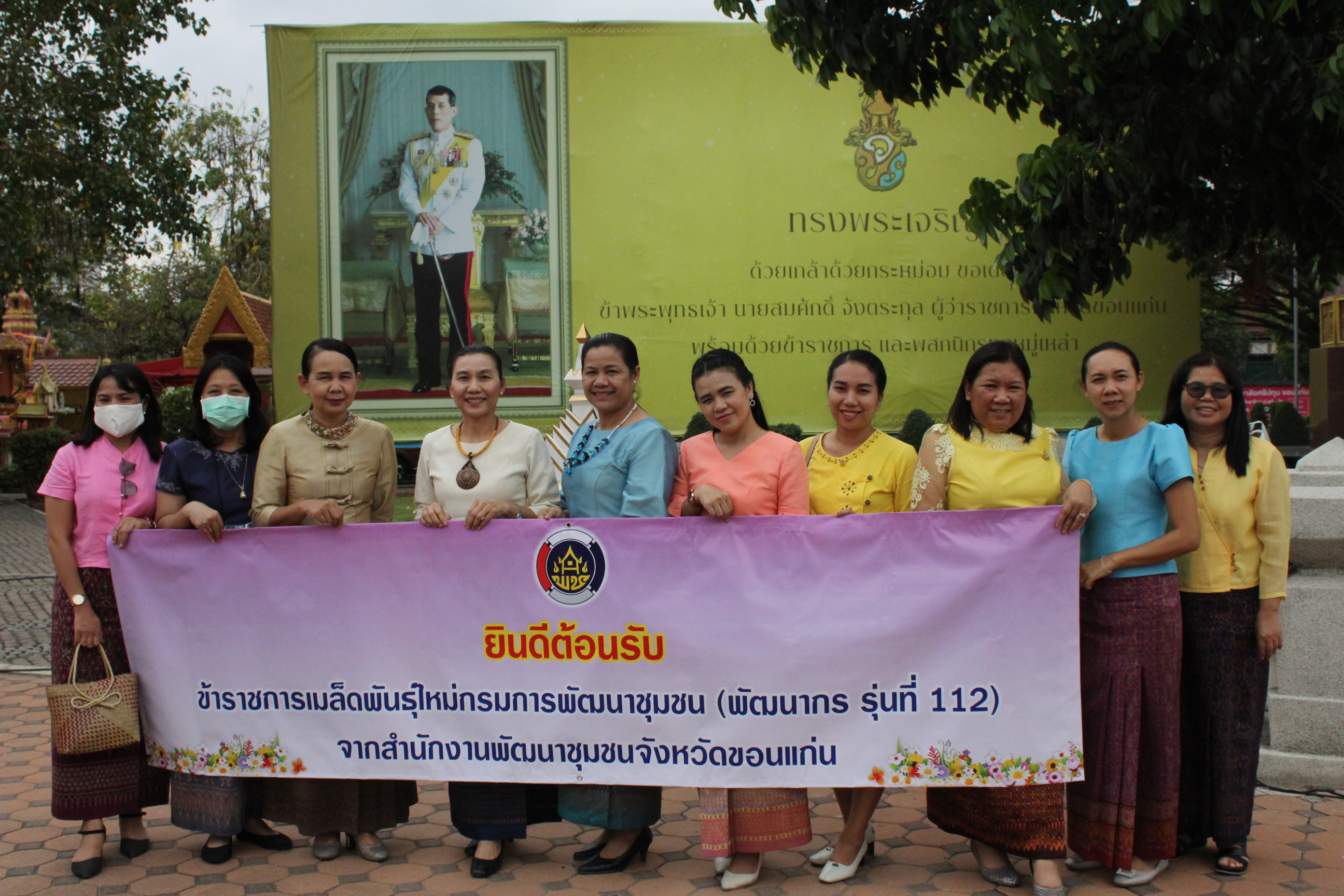 ? พช.ขอนแก่น : ร่วมให้กำลังใจและต้อนรับข้าราชการเมล็ดพันธุ์ใหม่กรมการพัฒนาชุมชน ?