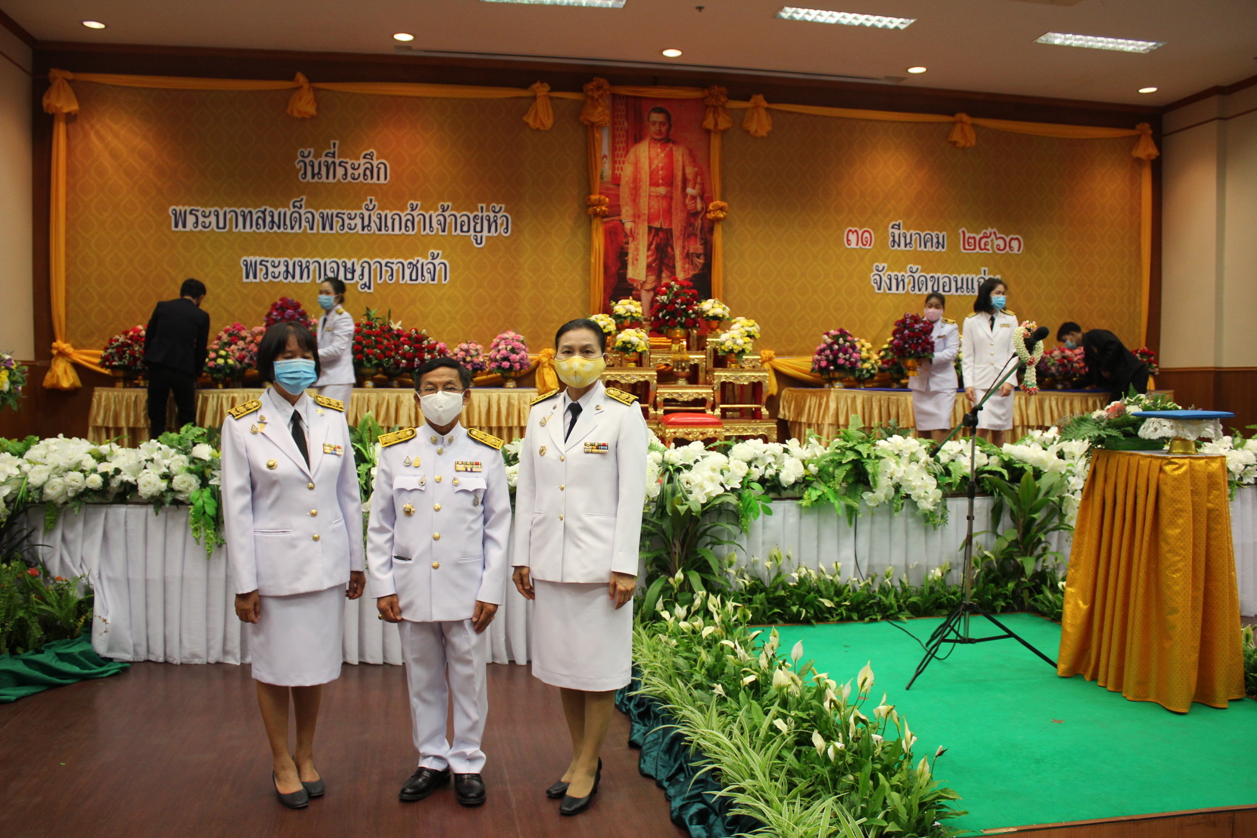 ? พช.ขอนแก่น : ร่วมพิธีถวายสักการะเนื่องใน “วันที่ระลึกพระบาทสมเด็จพระนั่งเกล้าเจ้าอยู่หัวพระมหาเจษฎาราชเจ้า และงาน “วันข้าราชการพลเรือน” ประจำปี 2563 ?