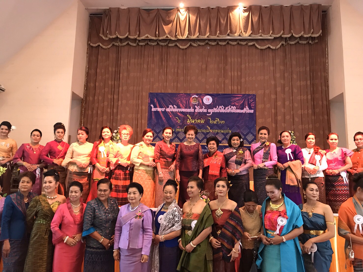 ? พช.ขอนแก่น : ร่วมโครงการ สตรีเมืองขอนแก่น สืบสาน อนุรักษ์ศิลป์ผ้าซิ่นและผ้าไทย และพิธีลงนามความร่วมมือ (MOU) “โครงการสืบสานอนุรักษ์ศิลป์ผ้าถิ่นไทย ดำรงไว้ในแผ่นดิน” ?