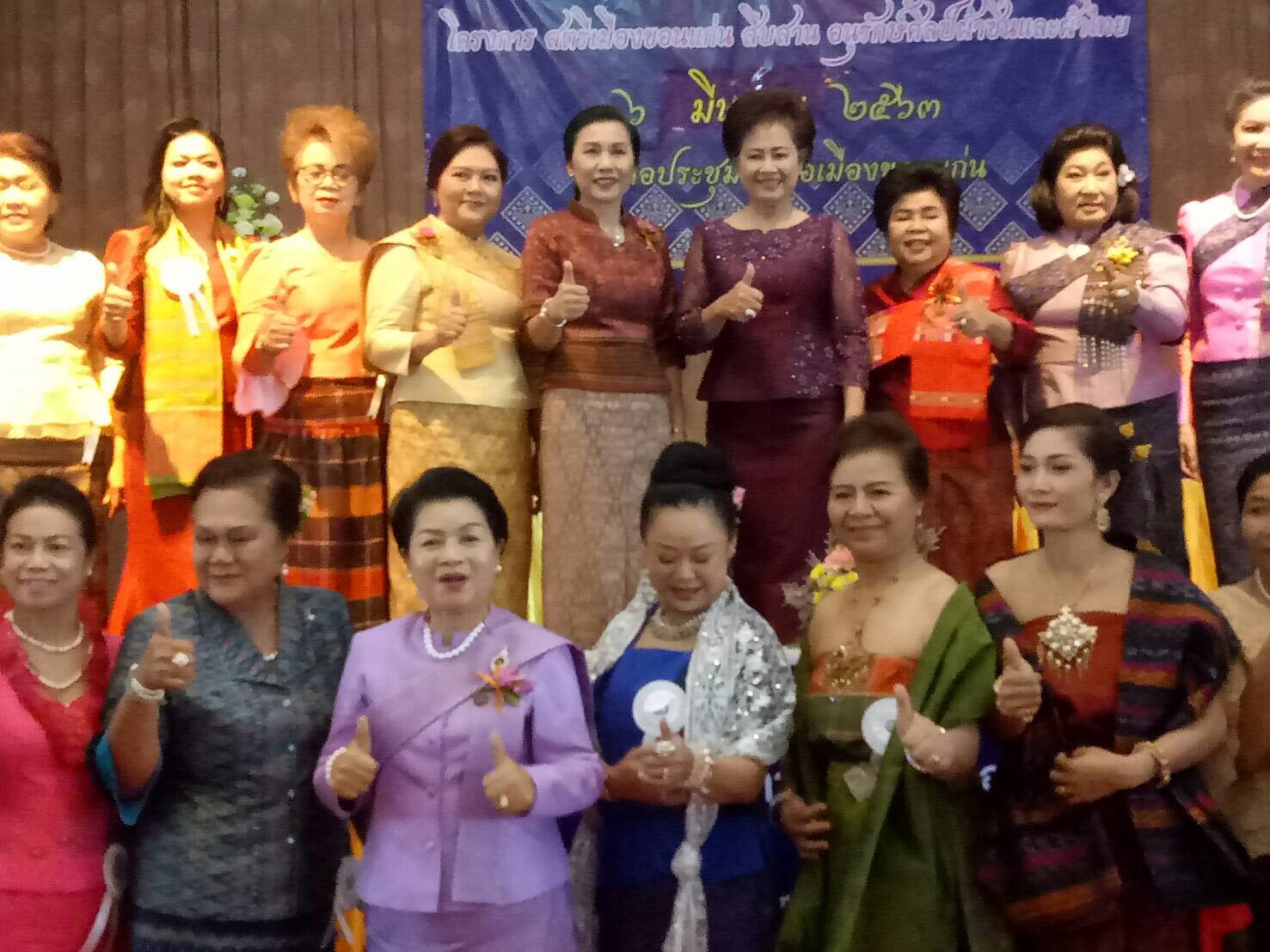 ? พช.ขอนแก่น : ร่วมโครงการ สตรีเมืองขอนแก่น สืบสาน อนุรักษ์ศิลป์ผ้าซิ่นและผ้าไทย และพิธีลงนามความร่วมมือ (MOU) “โครงการสืบสานอนุรักษ์ศิลป์ผ้าถิ่นไทย ดำรงไว้ในแผ่นดิน” ?