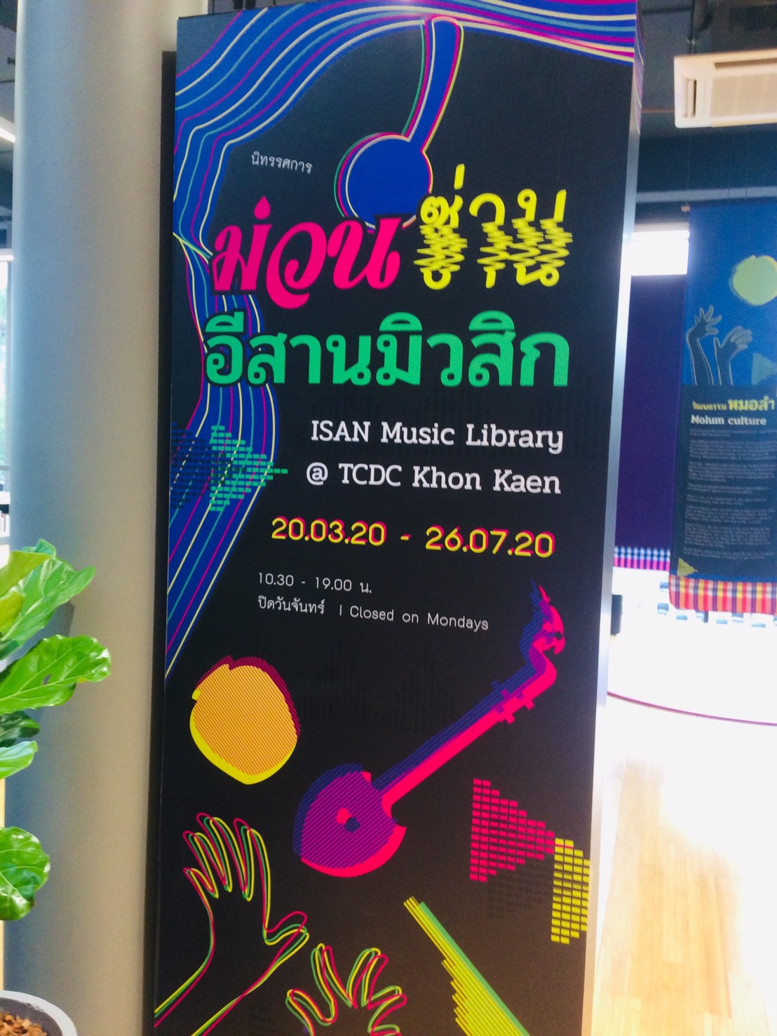 ?พช.ขอนแก่น : พิธีเปิดศูนย์สร้างสรรค์งานออกแบบ ขอนแก่น ?