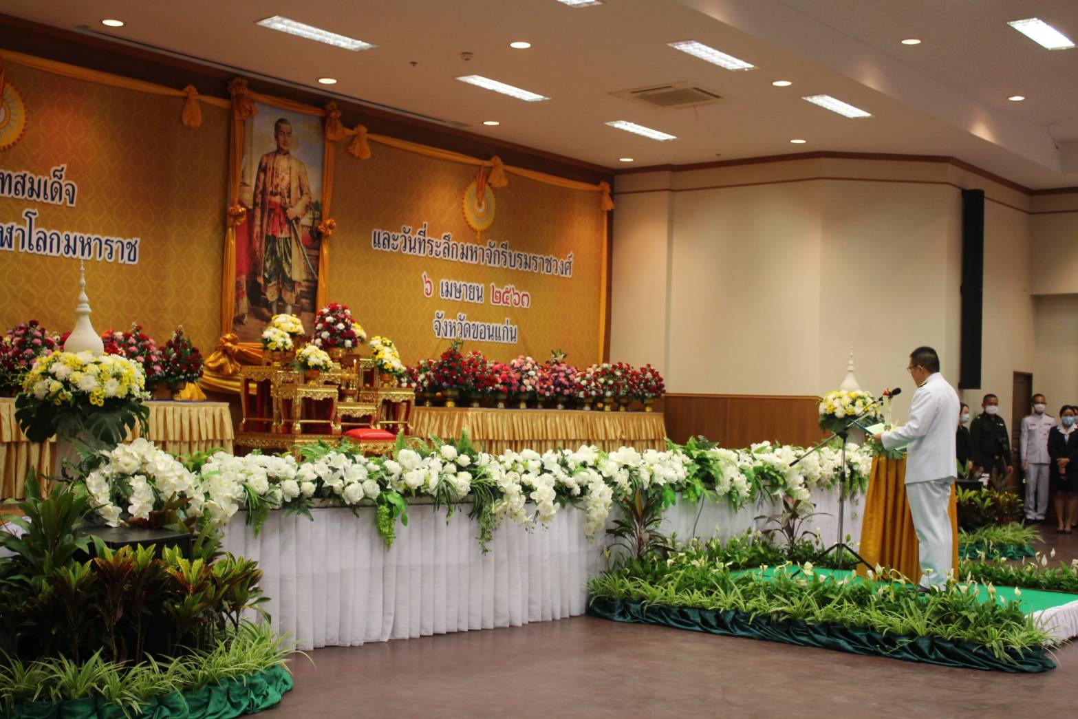 ? พช.ขอนแก่น : ร่วมพิธีถวายราชสักการะเนื่องใน “วันพระบาทสมเด็จพระพุทธยอดฟ้าจุฬาโลกมหาราช และวันที่ระลึกมหาจักรีบรมราชวงศ์” ?