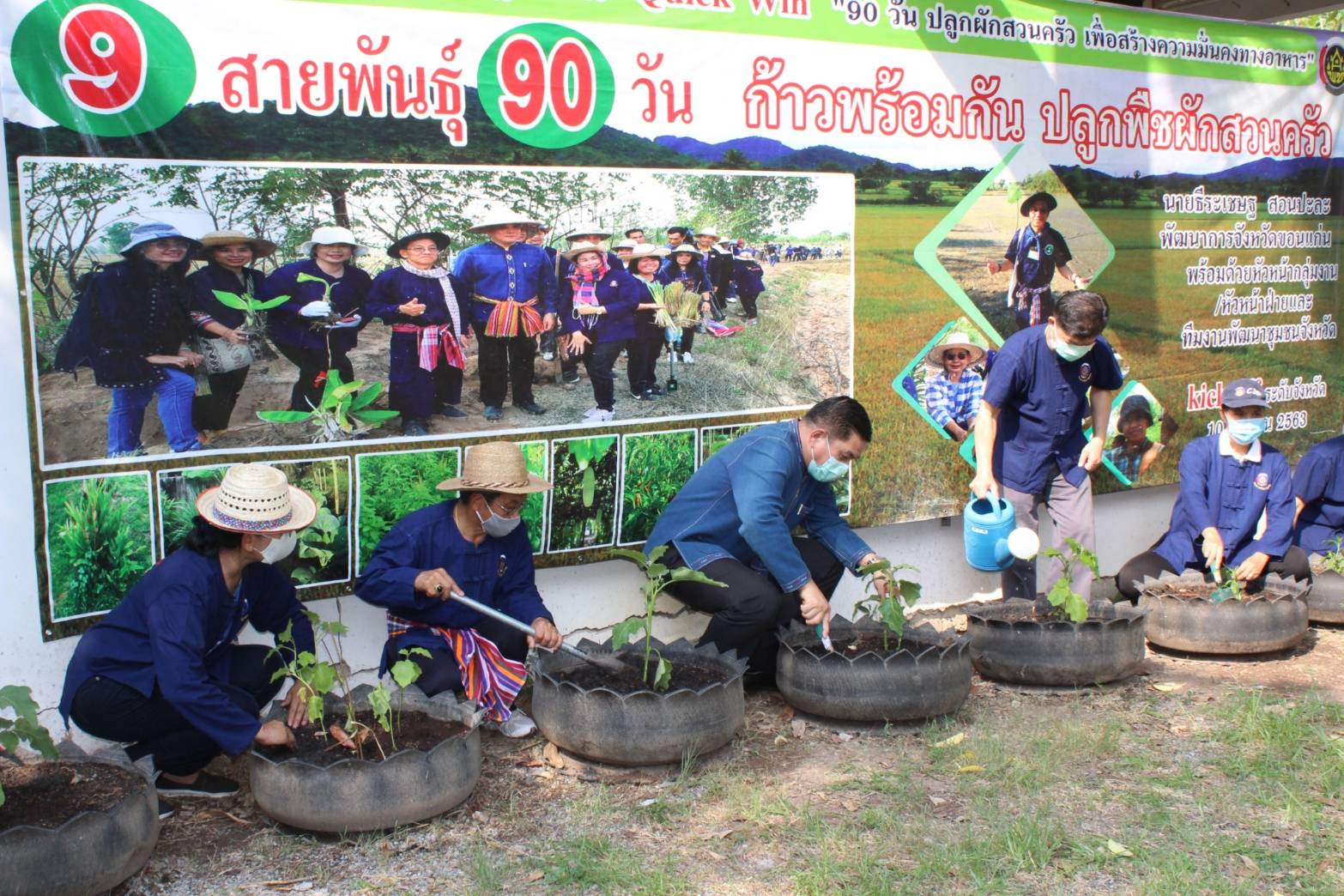 ? พช.ขอนแก่น : Kick off เปิดปฏิบัติการ Quick Win “9 สายพันธุ์ 90 วัน ก้าวพร้อมกัน ปลูกพืชผักสวนครัว” เพื่อสร้างความมั่นคงทางอาหาร “ผู้นำต้องทำก่อน”?
