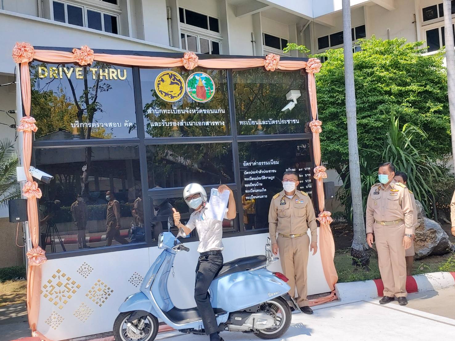 ? พช.ขอนแก่น : ร่วมเป็นเกียรติพิธีเปิดการให้บริการประชาชนแบบไม่ต้องลงจากรถยนต์ (Drive Thru Service) ?