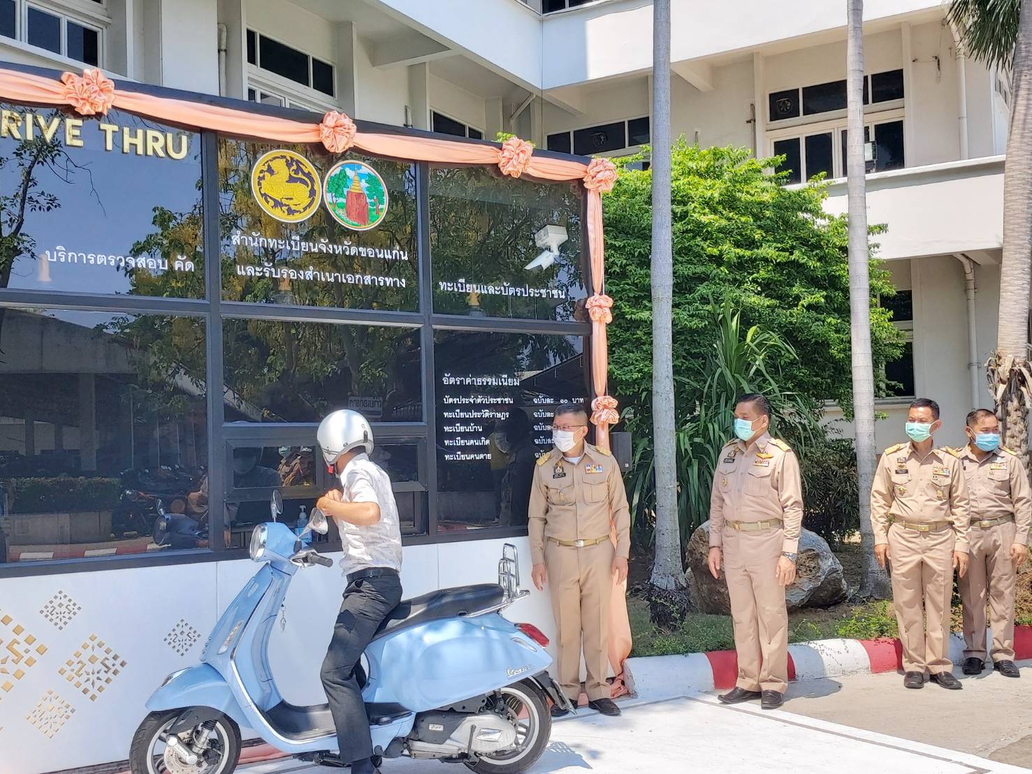 ? พช.ขอนแก่น : ร่วมเป็นเกียรติพิธีเปิดการให้บริการประชาชนแบบไม่ต้องลงจากรถยนต์ (Drive Thru Service) ?