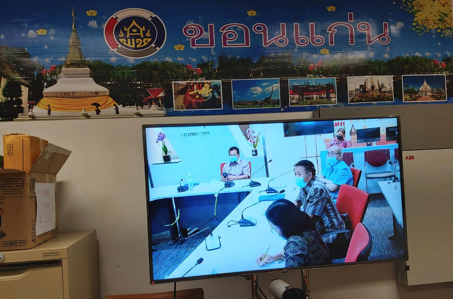 ? พช.ขอนแก่น : รับฟังการฝึกอบรมเทคนิคการเขียนข่าวประชาสัมพันธ์ภารกิจกรมการพัฒนาชุมชน ผ่านระบบวีดีทัศน์ทางไกล (Video Conference) ?