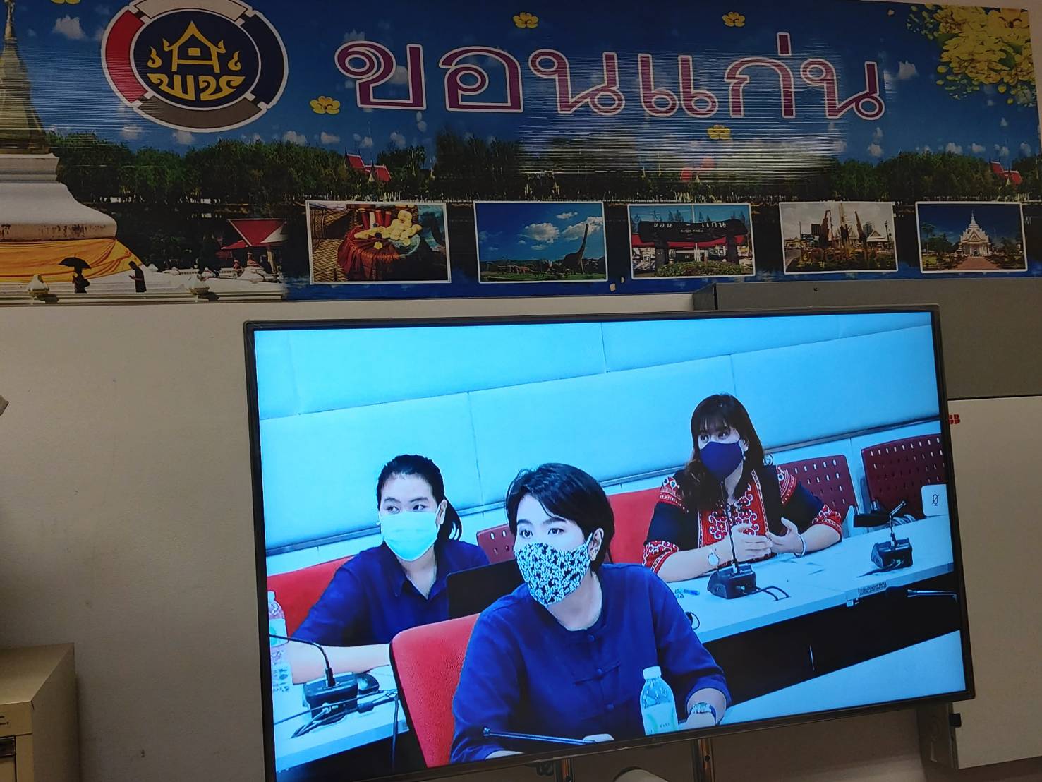 ? พช.ขอนแก่น : รับฟังการฝึกอบรมเทคนิคการเขียนข่าวประชาสัมพันธ์ภารกิจกรมการพัฒนาชุมชน ผ่านระบบวีดีทัศน์ทางไกล (Video Conference) ?