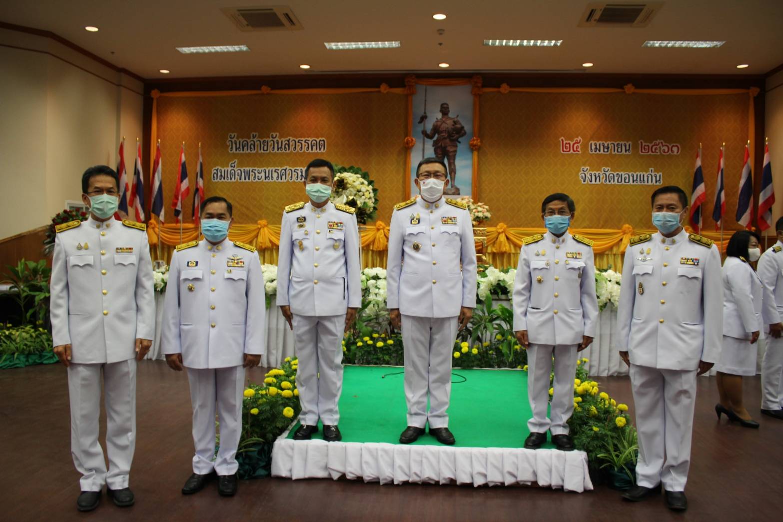 ? พช.ขอนแก่น : ร่วมพิธีวางพวงมาลาถวายราชสักการะเนื่องใน “วันคล้ายวันสวรรคตของสมเด็จพระนเรศวรมหาราช” ประจำปี 2563 ?