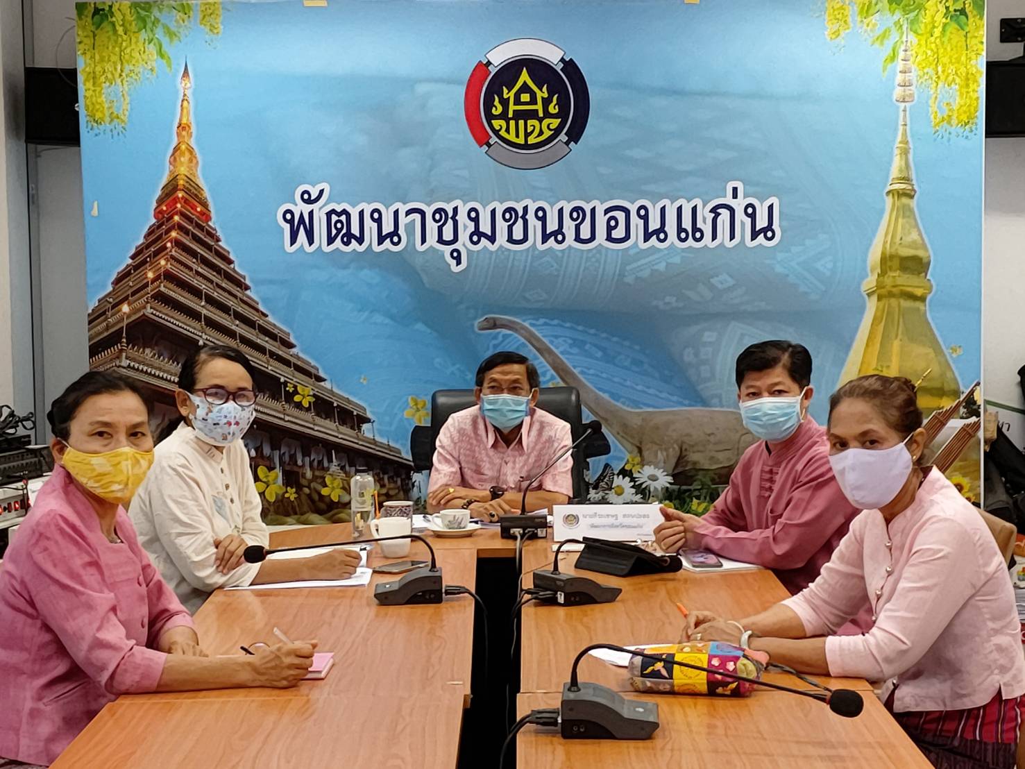 ? พช.ขอนแก่น : ร่วมรับฟังการประชุมกรมการพัฒนาชุมชน ครั้งที่ 4/2563 ผ่านระบบประชุมทางไกล (Video Conference) และระบบ TVพช. ?
