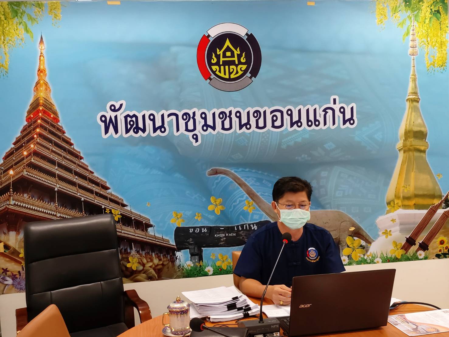 ? พช.ขอนแก่น : ประชุมประจำเดือนหัวหน้ากลุ่มงานฯ/หัวหน้าฝ่ายฯ พัฒนาการอำเภอ และเจ้าหน้าที่พัฒนาชุมชนจังหวัดขอนแก่น ครั้งที่ 4/2563 ผ่านระบบ sessioncall ?