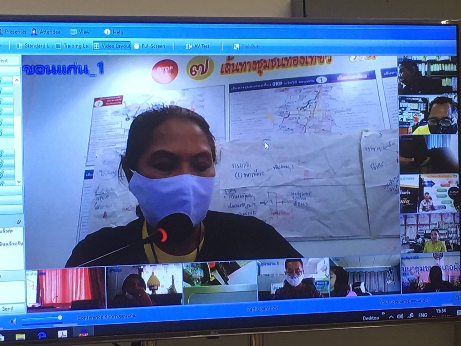 ? พช.ขอนแก่น : ประชุมประจำเดือนหัวหน้ากลุ่มงานฯ/หัวหน้าฝ่ายฯ พัฒนาการอำเภอ และเจ้าหน้าที่พัฒนาชุมชนจังหวัดขอนแก่น ครั้งที่ 4/2563 ผ่านระบบ sessioncall ?
