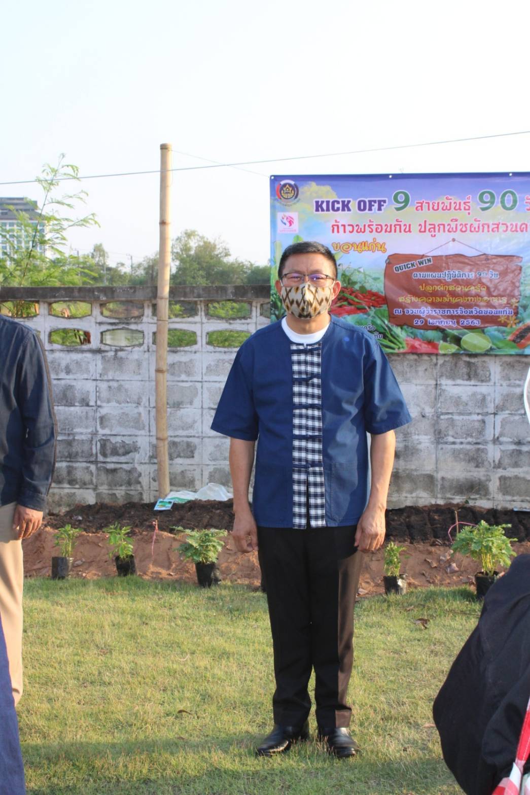 ?พ่อเมืองขอนแก่น เปิดจวนชวนปลูกพืชผักสวนครัว เพื่อสร้างความมั่นคงทางอาหาร สู้ COVID-19?
