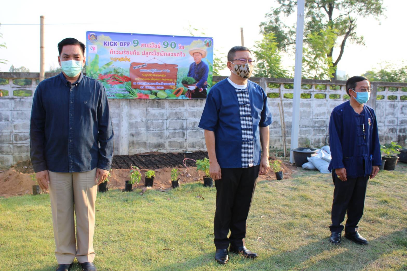 ?พ่อเมืองขอนแก่น เปิดจวนชวนปลูกพืชผักสวนครัว เพื่อสร้างความมั่นคงทางอาหาร สู้ COVID-19?