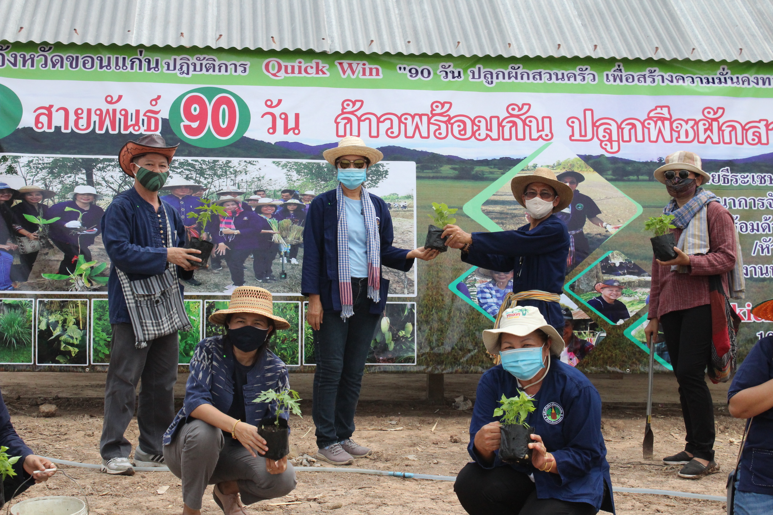 ? พช.ขอนแก่น : Kick off เปิดปฏิบัติการ Quick Win “9 สายพันธุ์ 90 วัน ก้าวพร้อมกัน ปลูกพืชผักสวนครัว เพื่อสร้างความมั่นคงทางอาหาร” ต้านภัย Covid-19 ?