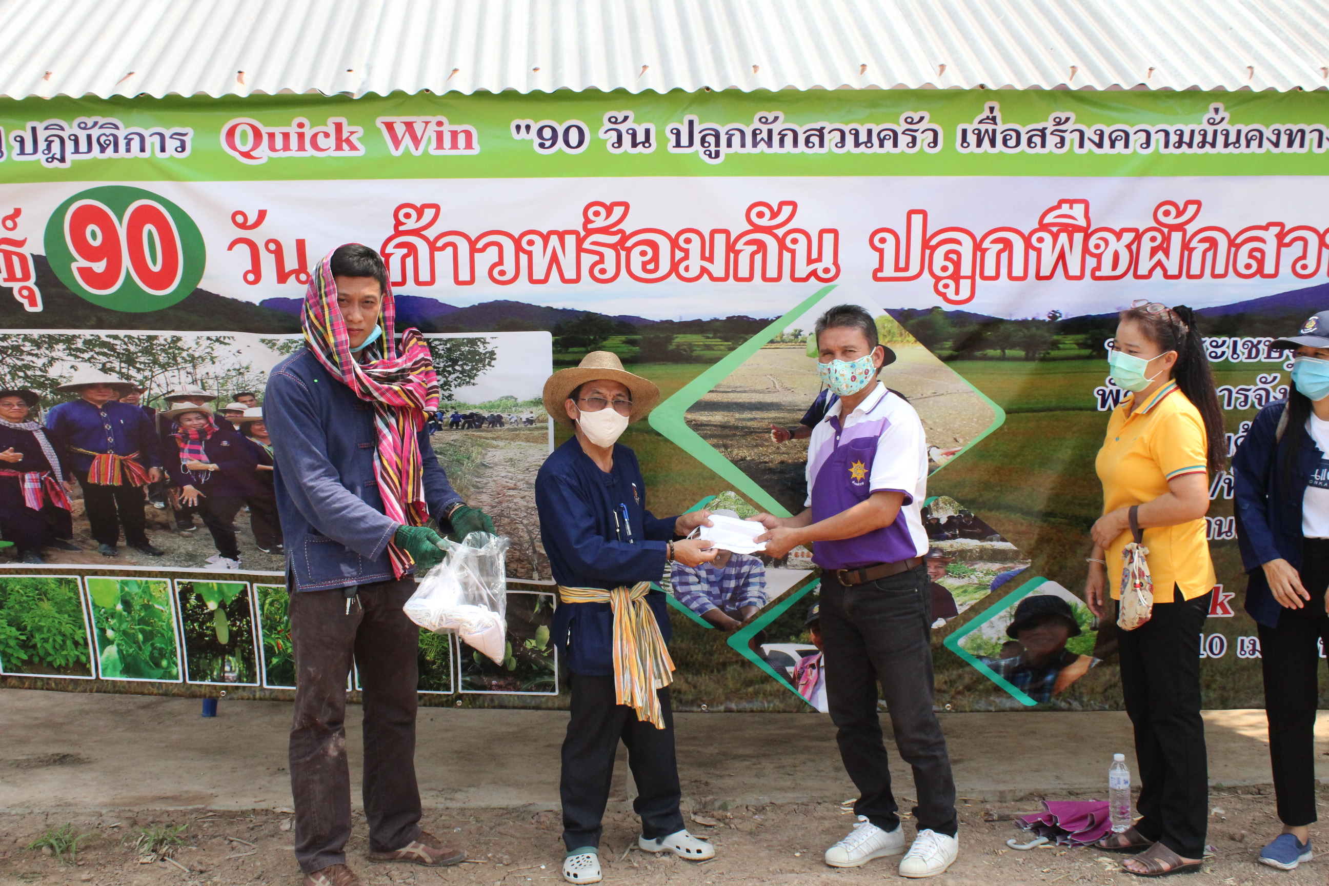 ? พช.ขอนแก่น : Kick off เปิดปฏิบัติการ Quick Win “9 สายพันธุ์ 90 วัน ก้าวพร้อมกัน ปลูกพืชผักสวนครัว เพื่อสร้างความมั่นคงทางอาหาร” ต้านภัย Covid-19 ?