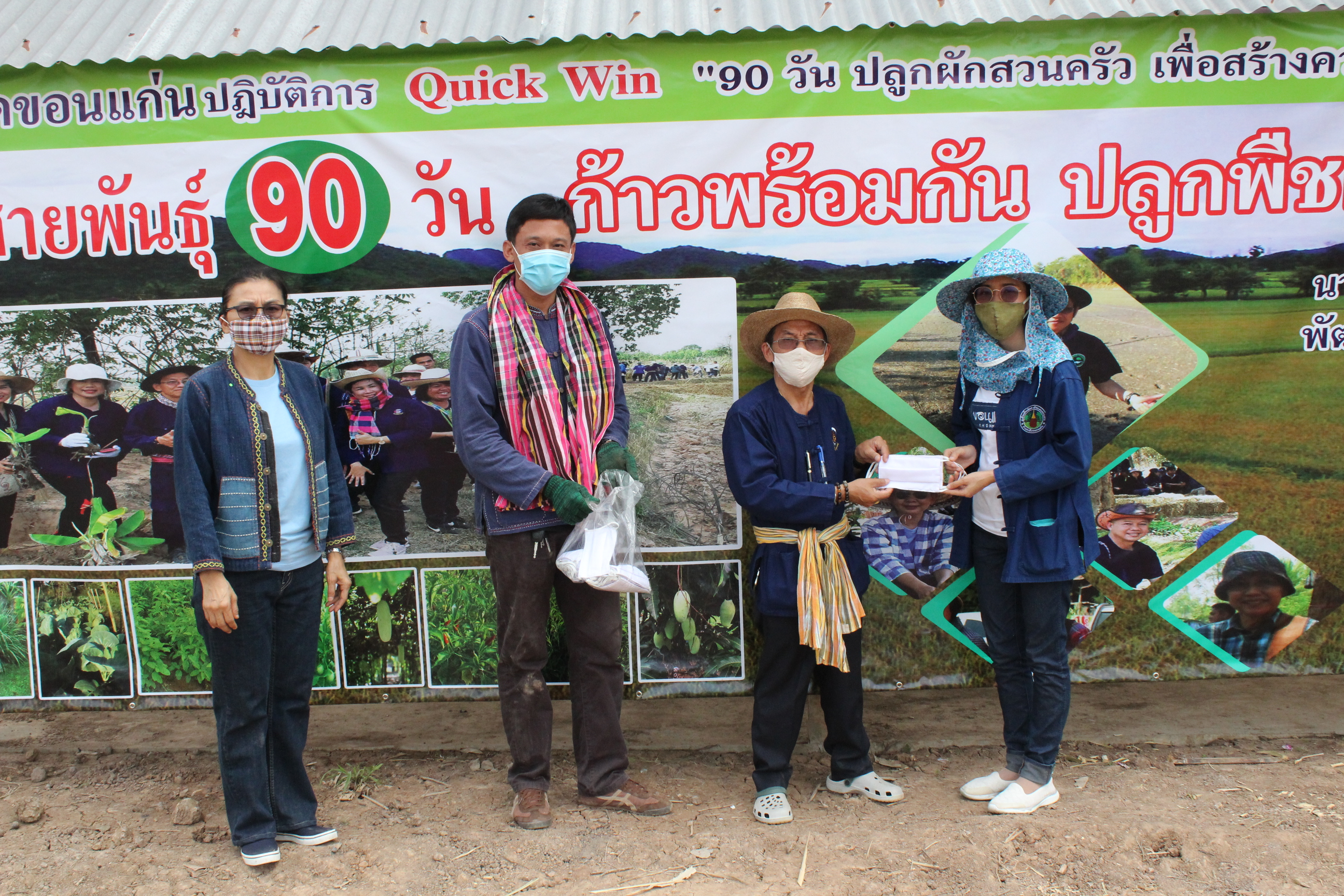 ? พช.ขอนแก่น : Kick off เปิดปฏิบัติการ Quick Win “9 สายพันธุ์ 90 วัน ก้าวพร้อมกัน ปลูกพืชผักสวนครัว เพื่อสร้างความมั่นคงทางอาหาร” ต้านภัย Covid-19 ?
