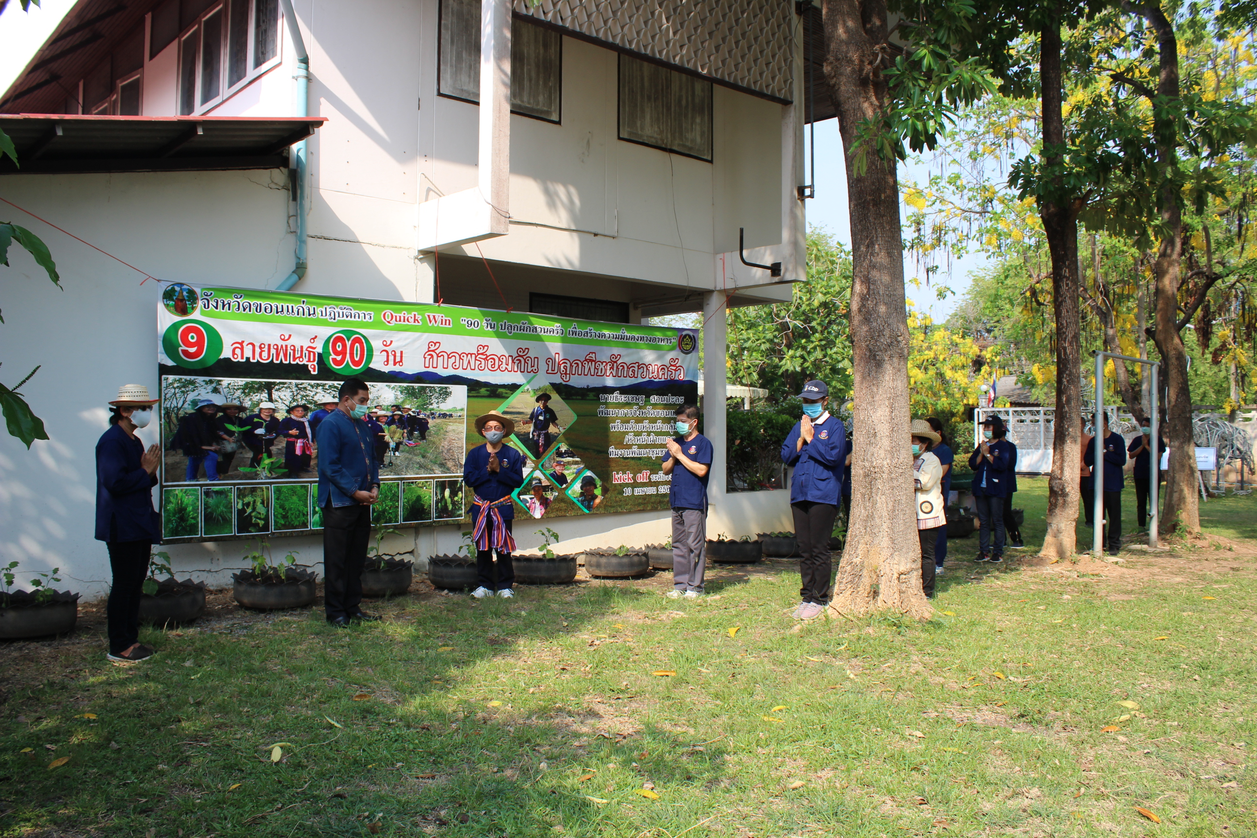 ? พช.ขอนแก่น : Kick off เปิดปฏิบัติการ Quick Win “9 สายพันธุ์ 90 วัน ก้าวพร้อมกัน ปลูกพืชผักสวนครัว” เพื่อสร้างความมั่นคงทางอาหาร “ผู้นำต้องทำก่อน”?