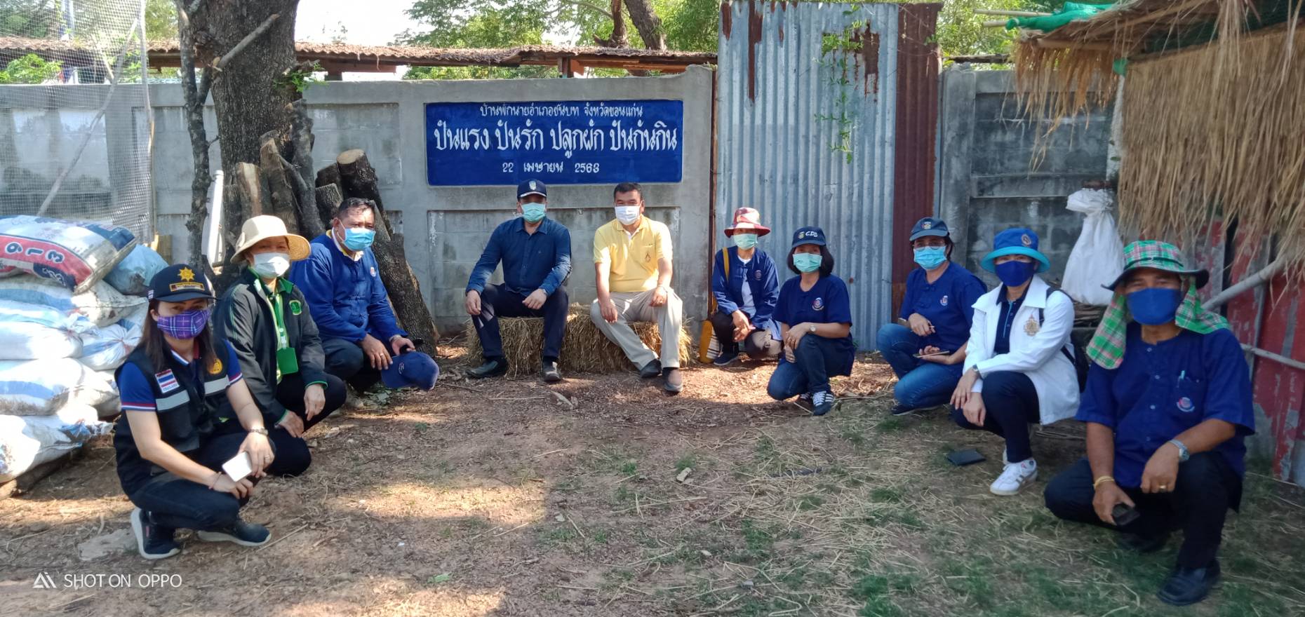 ? รองผู้ว่าจังหวัดขอนแก่น ลงพื้นที่ติดตามการแก้ไขปัญหาและการพัฒนาคุณภาพชีวิตของประชาชน ในสถานการณ์การระบาดของเชื้อไวรัสโควิด-19 พื้นที่อำเภอชนบท จังหวัดขอนแก่น ?