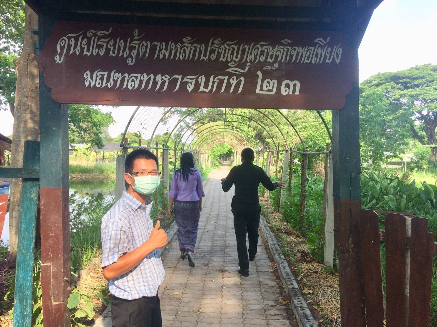 ? จังหวัดขอนแก่น : ประสานการขับเคลื่อนแผนปฏิบัติการ 90 วัน “ปลูกผักสวนครัว เพื่อสร้างความมั่นคงทางอาหาร”และโครงการ “ทหารพันธุ์ดี” สู่ชุมชน ?
