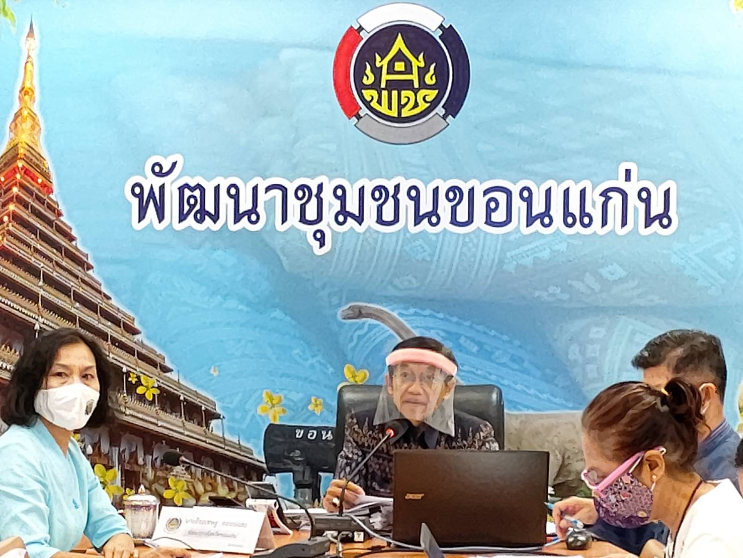 ? พช.ขอนแก่น : ร่วมประชุมการตรวจราชการของผู้ตรวจราชการกรมการพัฒนาชุมชน เขตตรวจราชการที่ 12 ผ่านระบบห้องประชุมออนไลน์ Session Call ?
