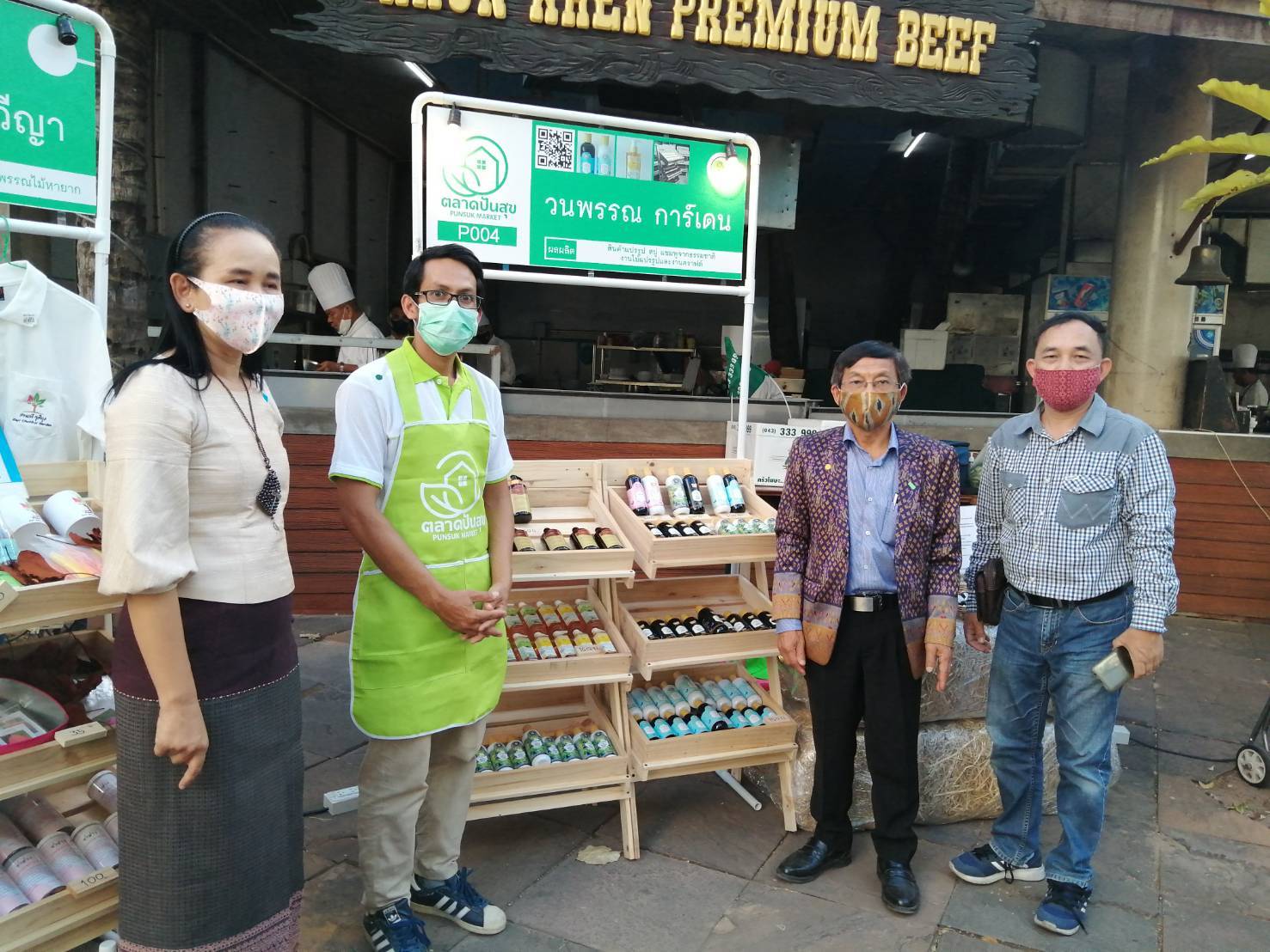 ? พช.ขอนแก่น ร่วมพิธีเปิด “ตลาดปันสุข” จังหวัดขอนแก่น ?