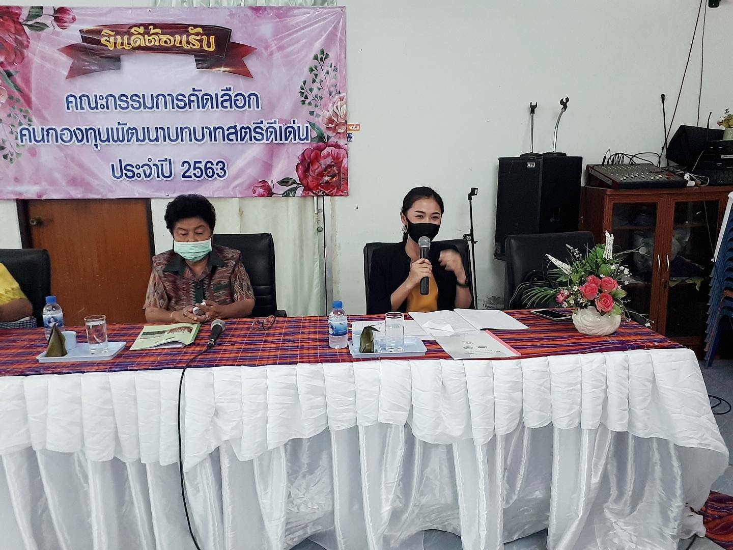 ?จังหวัดขอนแก่น คัดเลือกคนกองทุนพัฒนาบทบาทสตรีดีเด่น ระดับจังหวัด ประจำปี 2563 ?