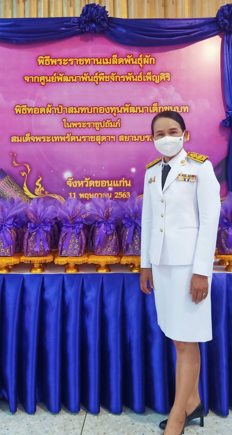 ? จังหวัดขอนแก่น จัดกิจกรรมทอดผ้าป่าสมทบกองทุนพัฒนาเด็กชนบท ในพระราชูปถัมภ์ สมเด็จพระเทพรัตนราชสุดาฯ สยามบรมราชกุมารี ประจำปี 2563 ?