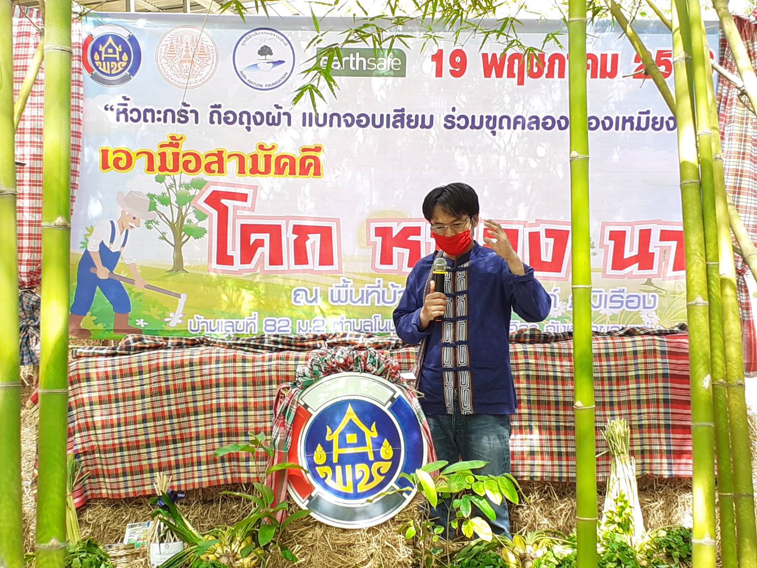 ? พช.ขอนแก่น เดินหน้าขับเคลื่อน “โคก หนอง นา โมเดล” อำเภอโนศิลา จังหวัดขอนแก่น ?