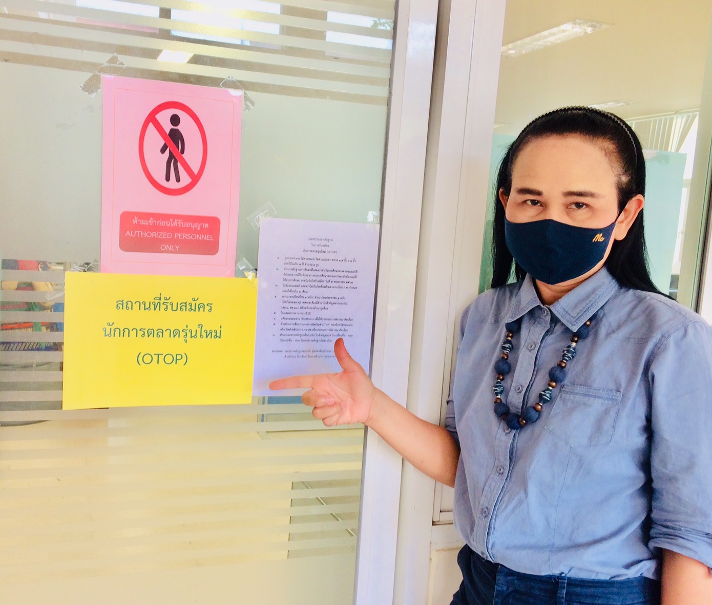 ? ด่วน! พช.ขอนแก่น เปิดรับนักการตลาดรุ่นใหม่ (OTOP) ?