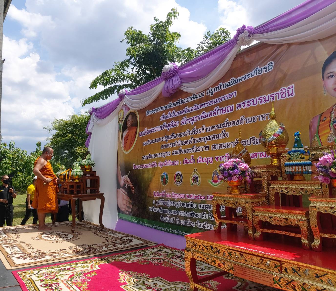 ? จังหวัดขอนแก่น : จัดกิจกรรมพลังสตรีอาสาพัฒนา ปลูกป่าเฉลิมพระเกียรติ เนื่องในโอกาสวันเฉลิมพระชนมพรรษา สมเด็จพระนางเจ้าฯ พระบรมราชินี และกิจกรรมปลูกผักสวนครัว เพื่อสร้างความมั่นคงทางอาหาร ตามพระดำริของเจ้าพระคุณสมเด็จพระอริยวงศาคตญาณ สมเด็จพระสังฆราช สกลมหาสังฆปริณายก ?