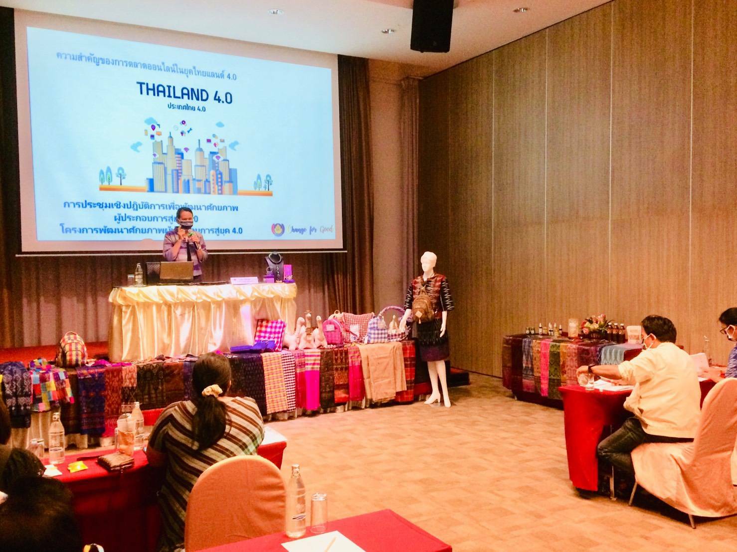 ? พช.ขอนแก่น : จัดประชุมเชิงปฏิบัติการเพื่อพัฒนาศักยภาพผู้ประกอบการสู่ยุค 4.0 รุ่นที่ 1?
