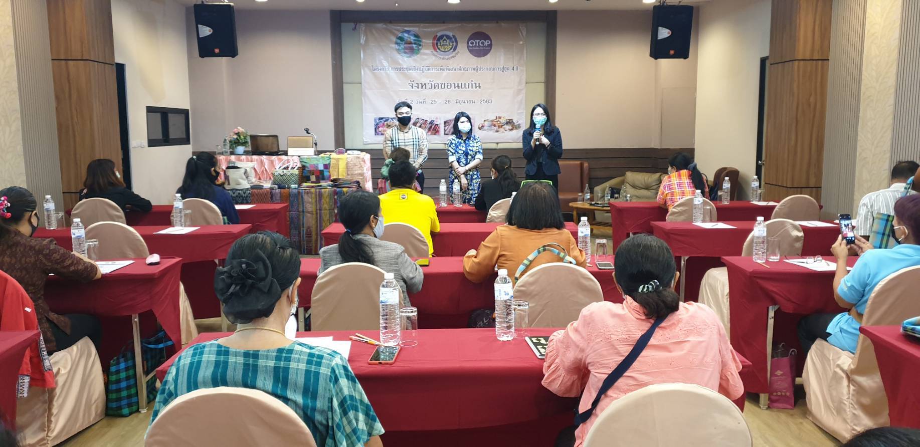 ? พช.ขอนแก่น : จัดประชุมเชิงปฏิบัติการเพื่อพัฒนาศักยภาพผู้ประกอบการสู่ยุค 4.0 (รุ่นที่ 2) ?