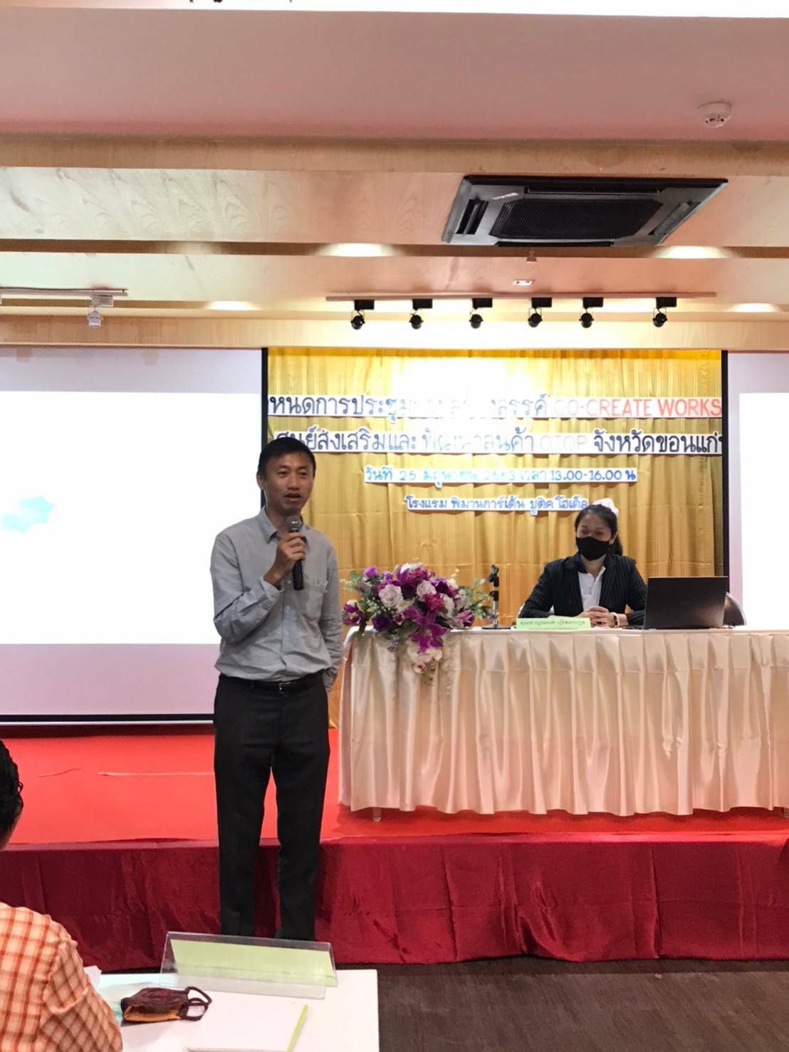 ? พช.ขอนแก่น : ร่วมประชุมวางแผนการบริหารจัดการศูนย์ส่งเสริมและพัฒนาสินค้า OTOP จังหวัดขอนแก่น อย่างมีส่วนร่วมๆ ?