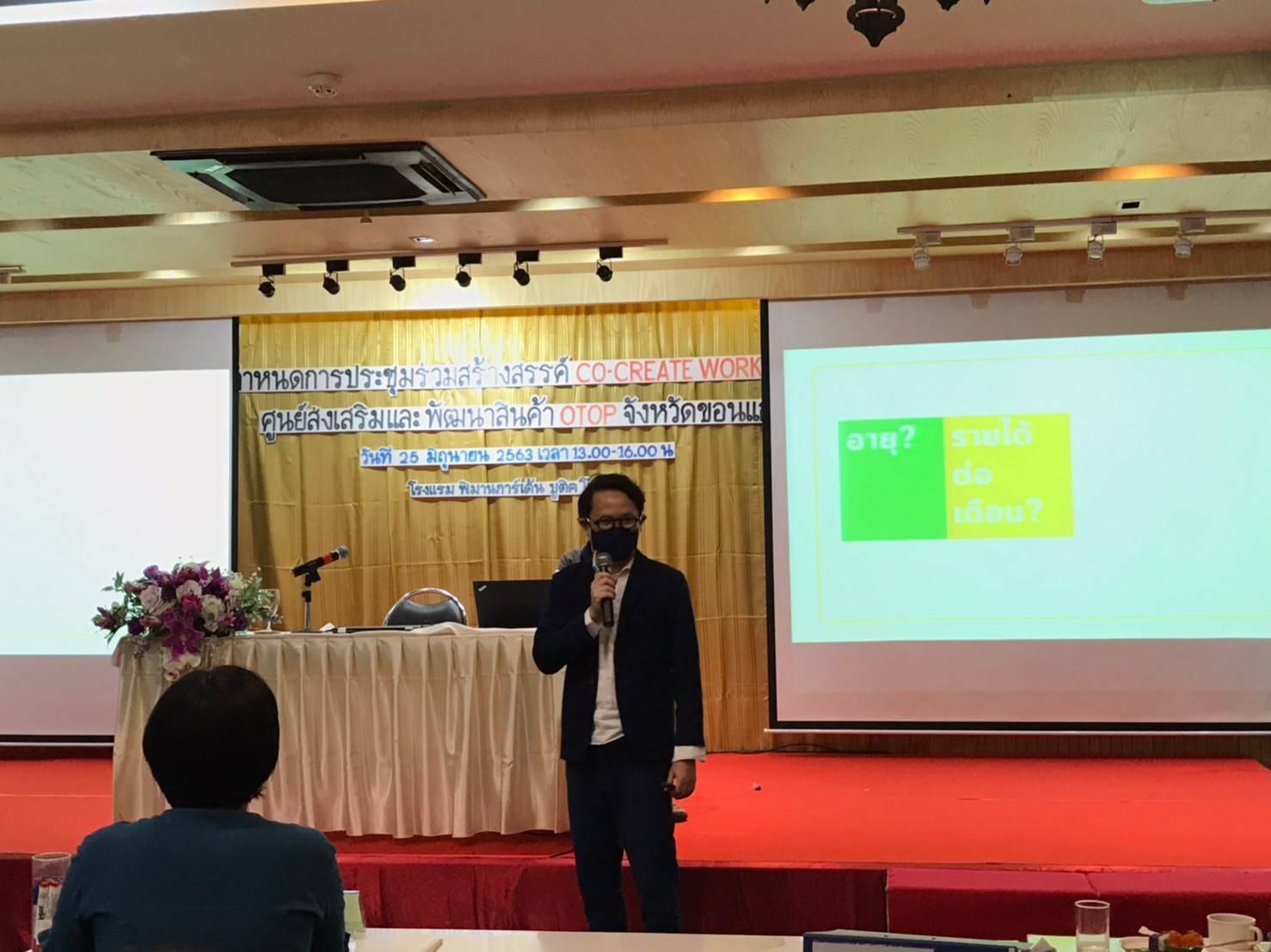 ? พช.ขอนแก่น : ร่วมประชุมวางแผนการบริหารจัดการศูนย์ส่งเสริมและพัฒนาสินค้า OTOP จังหวัดขอนแก่น อย่างมีส่วนร่วมๆ ?